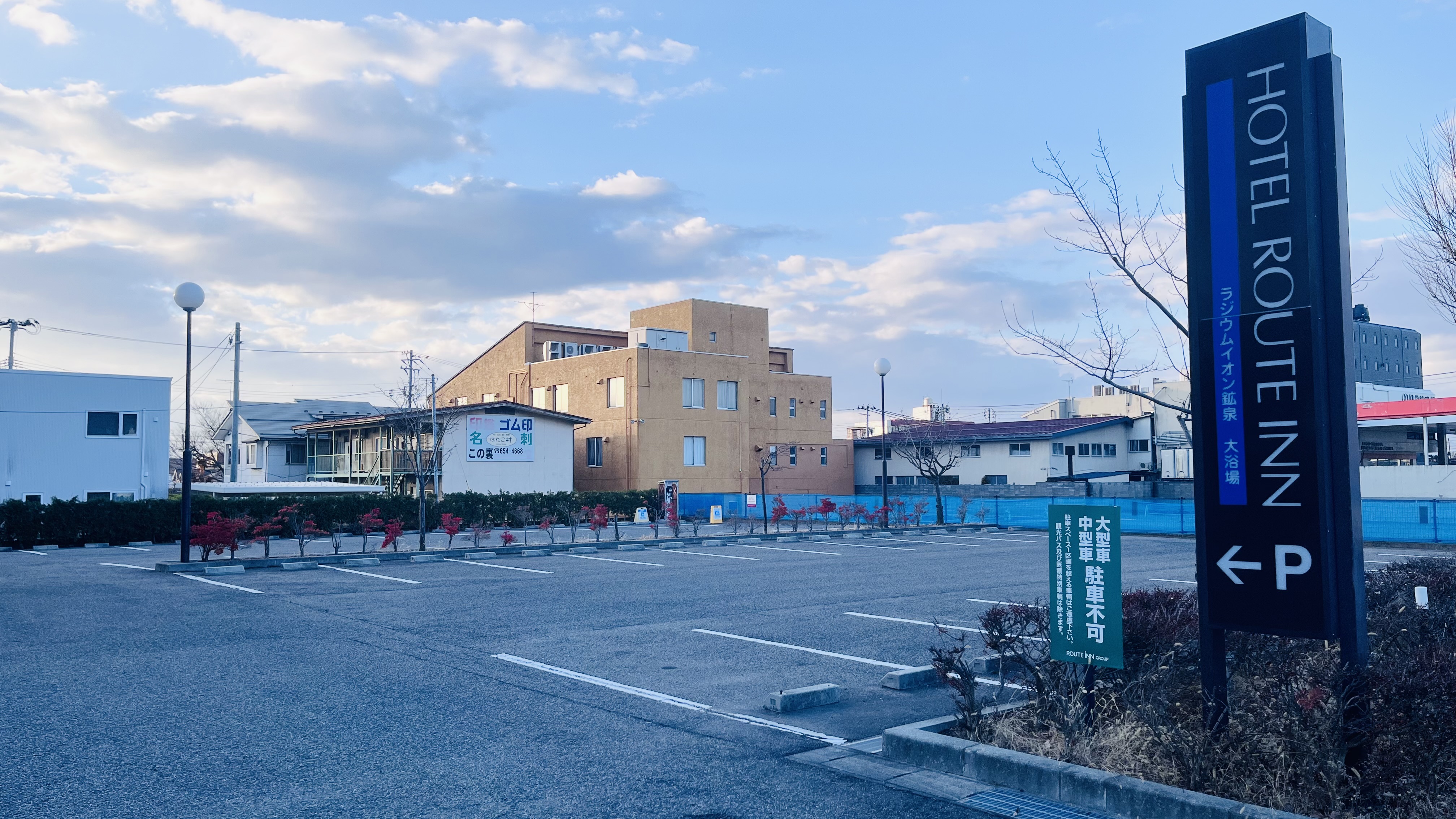 敷地内無料駐車場＊国道13号線沿い入口