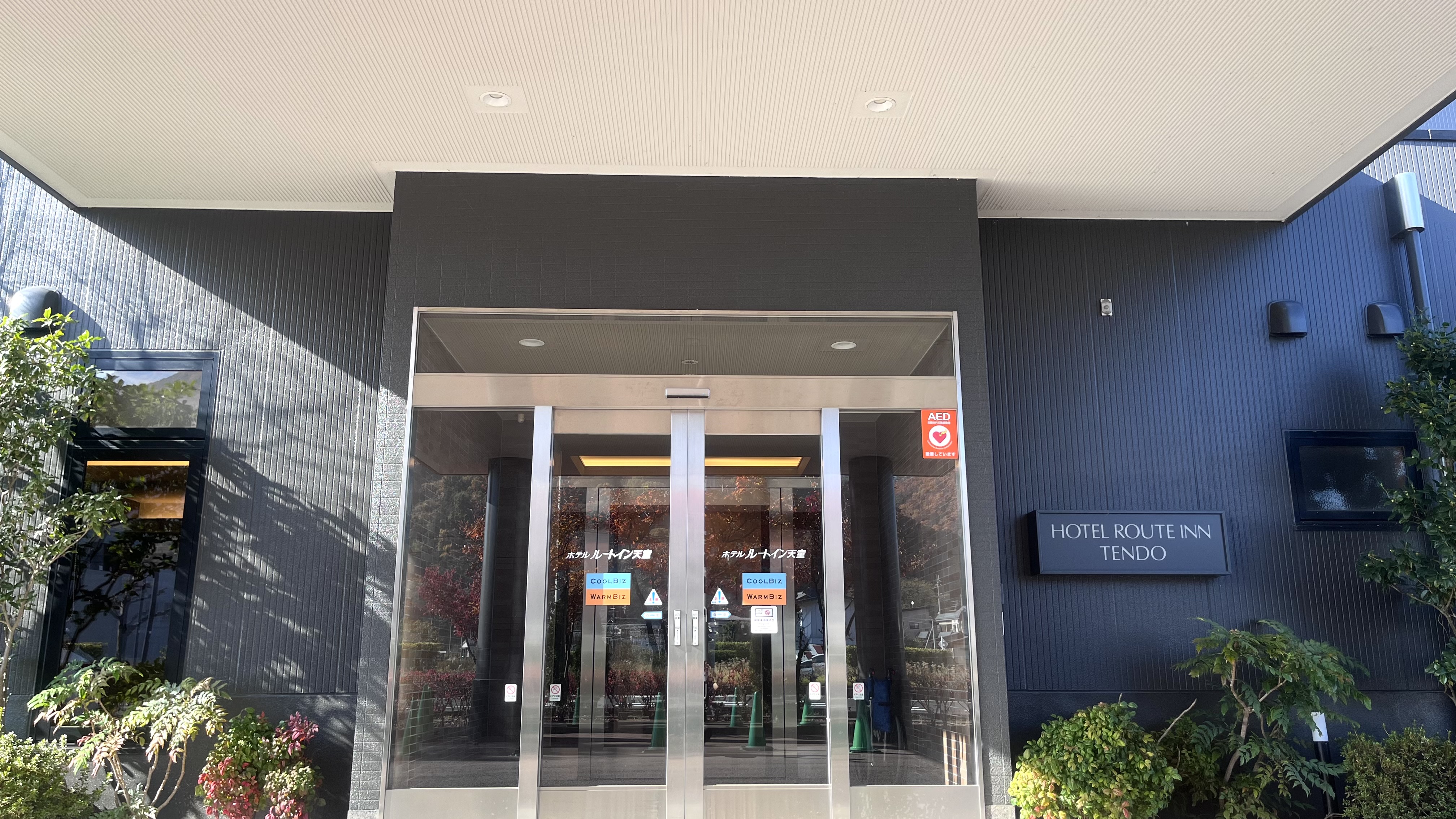 正面エントランス＊昼