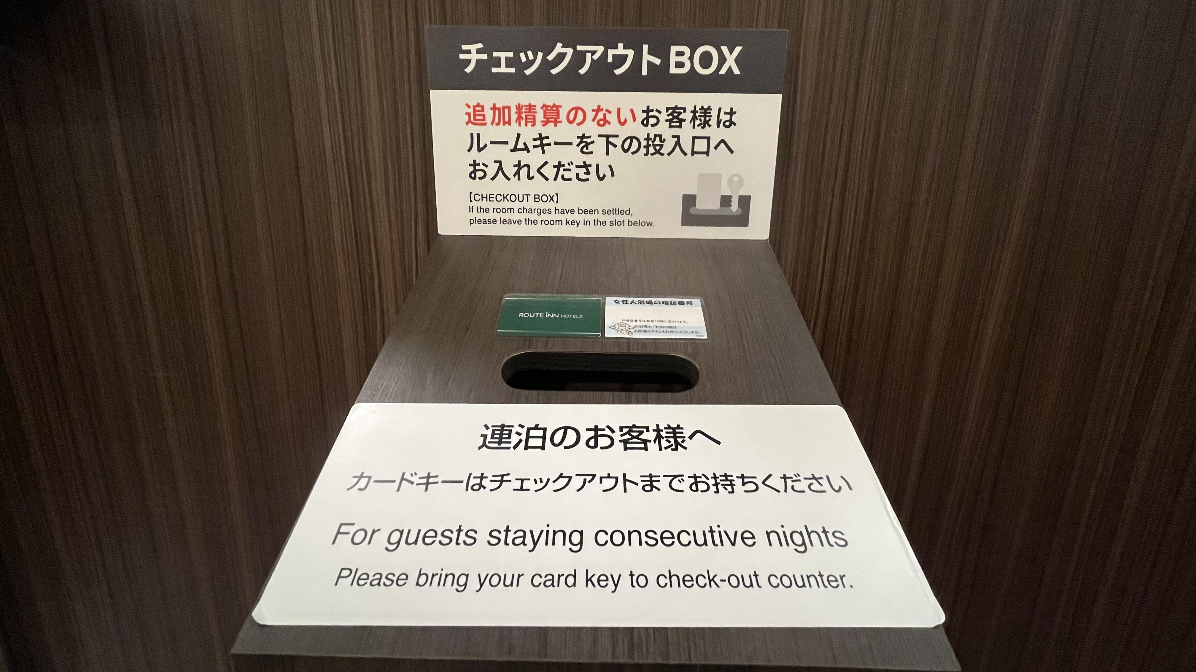 チェックアウトボックス