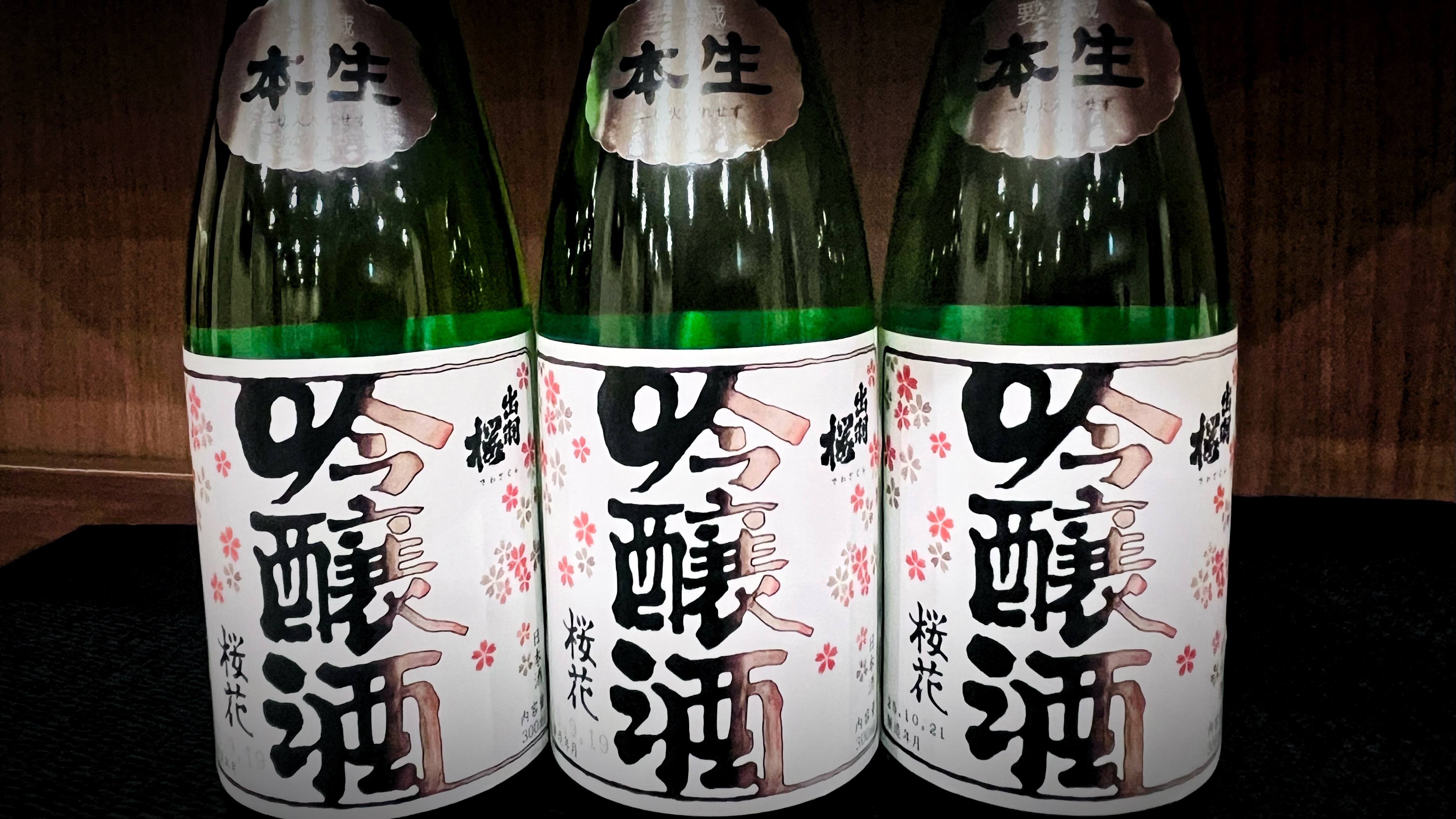 ★山形の地酒　出羽桜　桜花　吟醸酒　本生