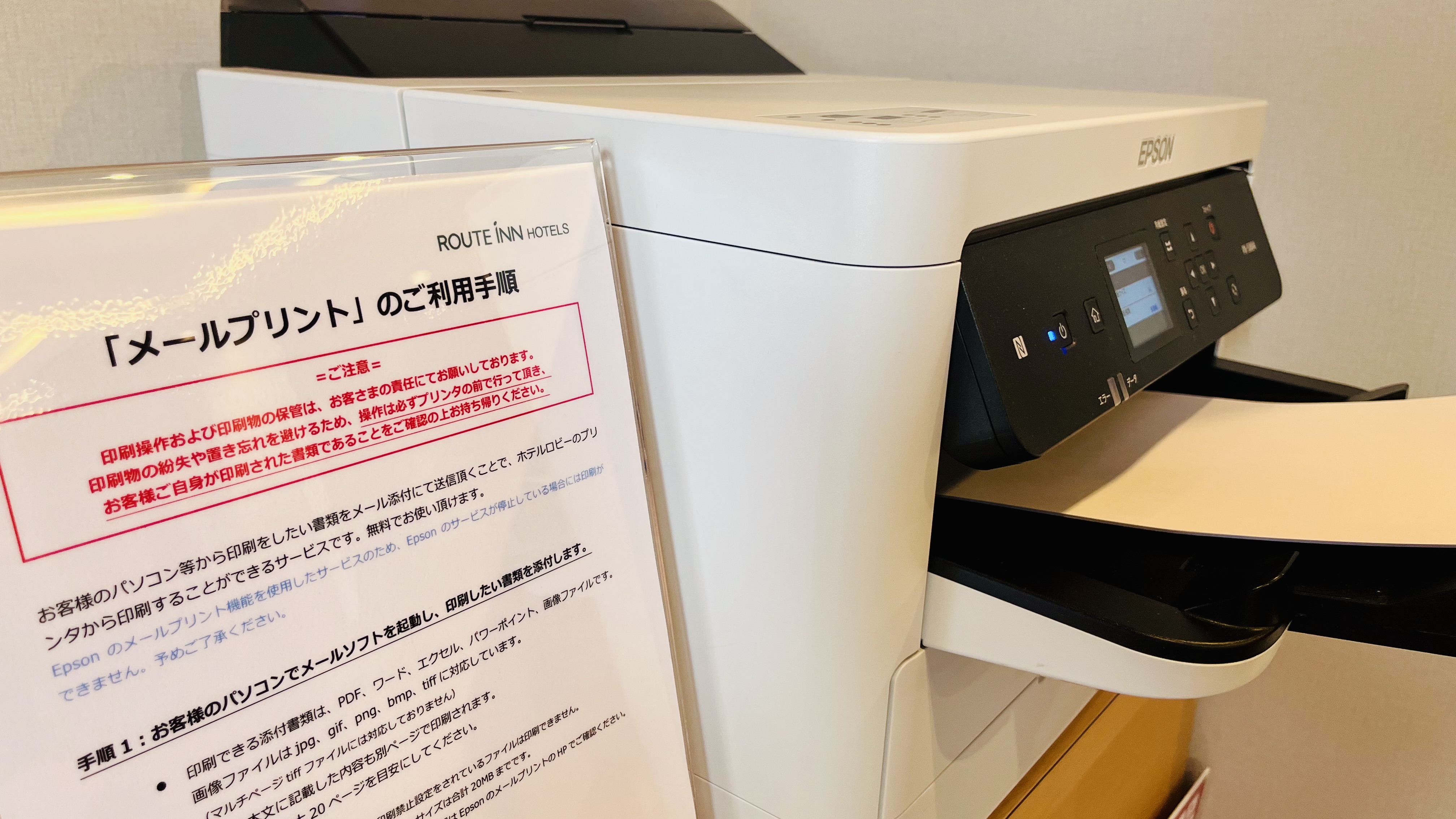 ビジネスに便利なメールプリントサービス