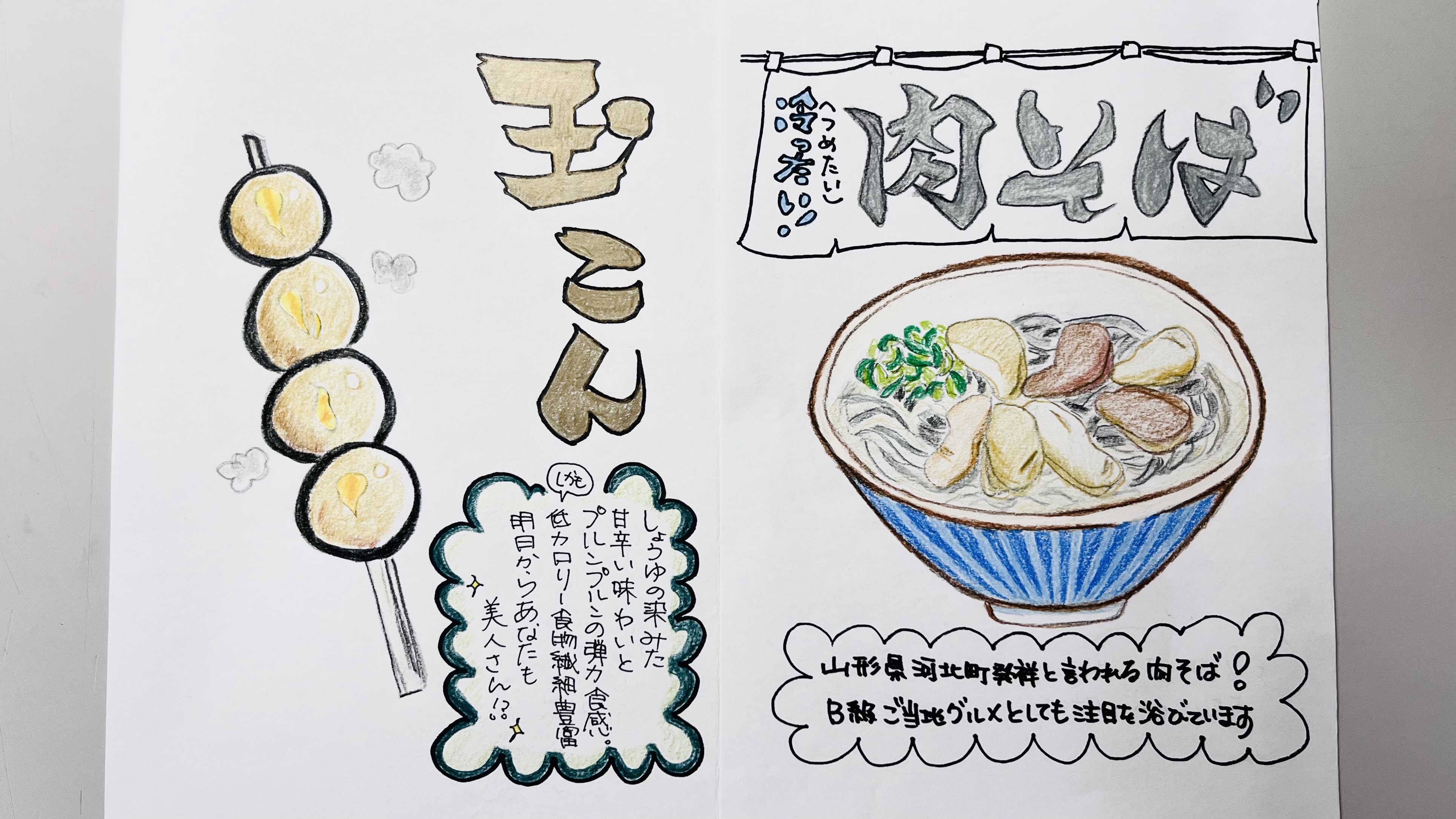 朝食レストラン＊ご当地メニュー