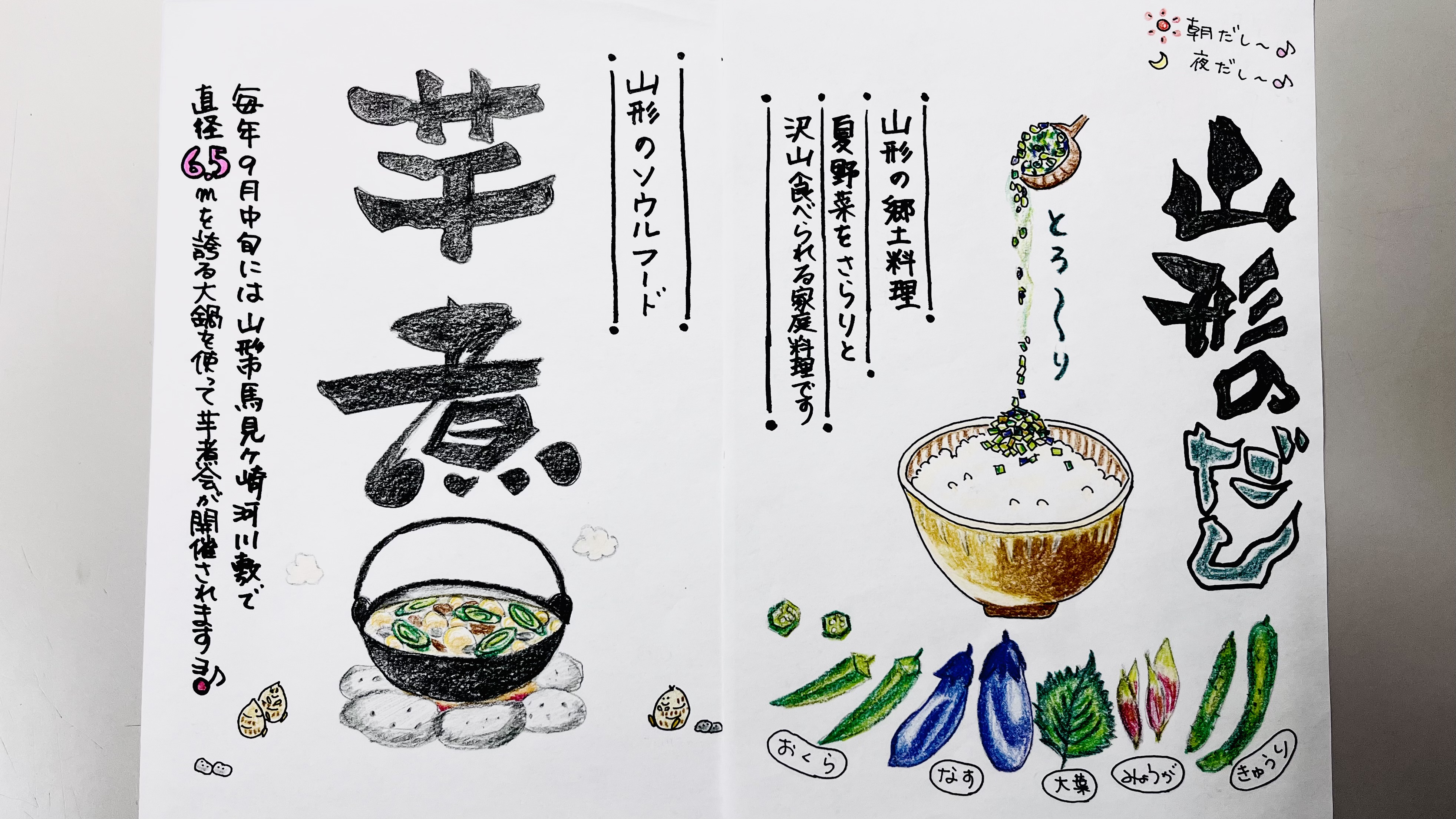 朝食レストラン＊ご当地メニュー