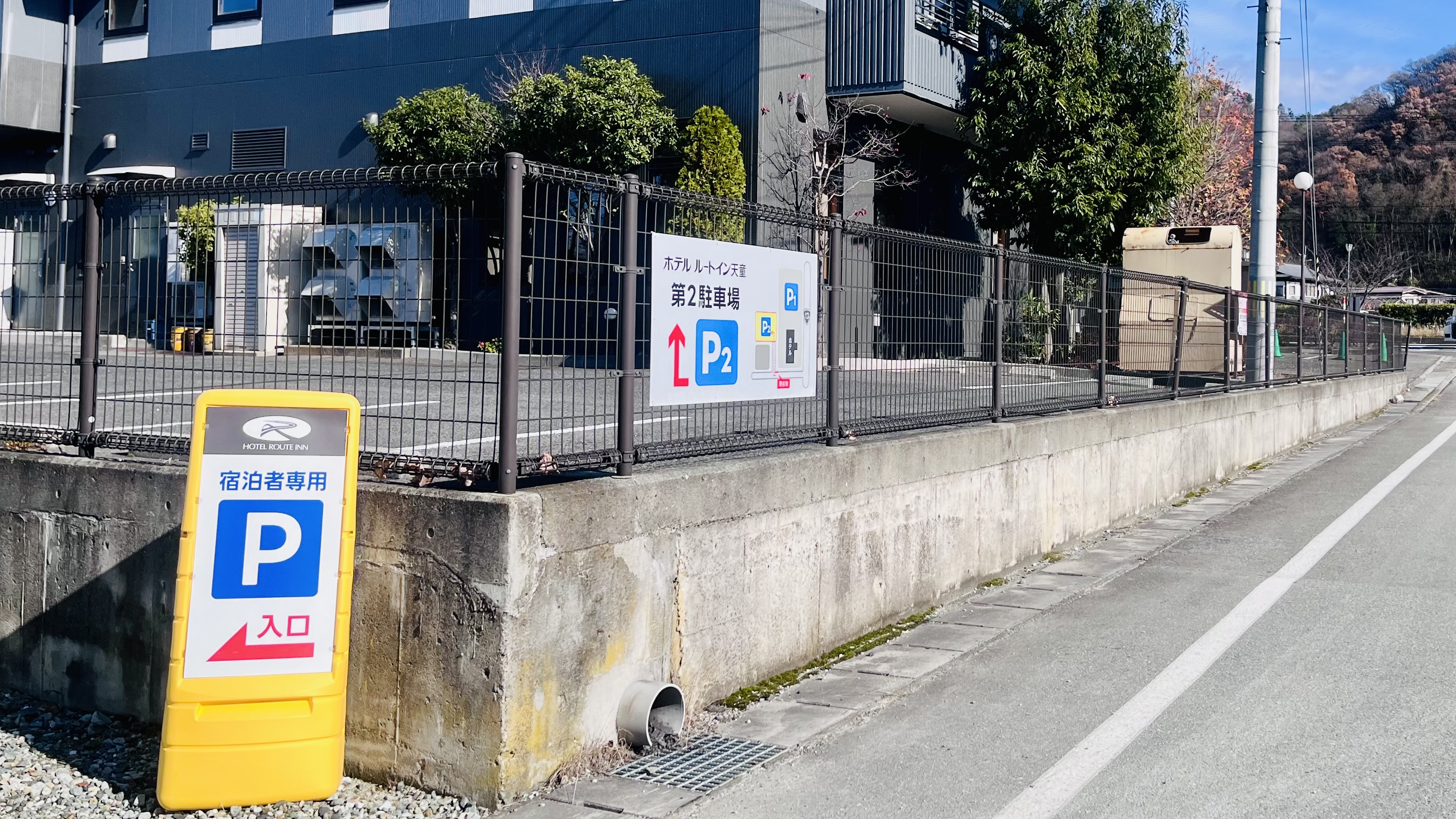 第二駐車場入り口