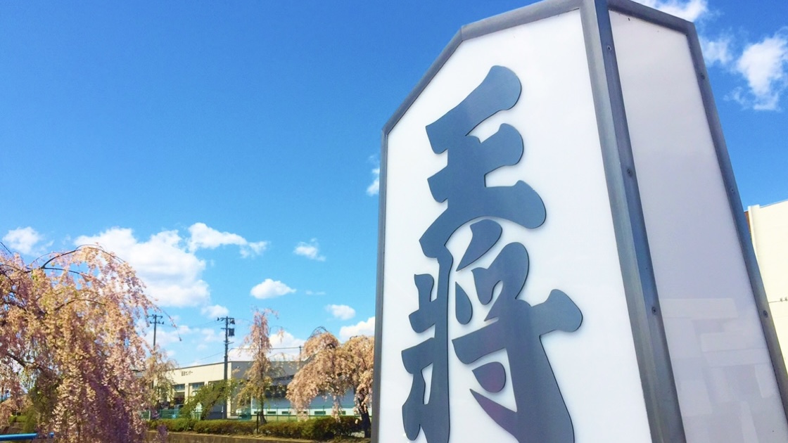 ◆観光◆天童　倉津川＊ホテルからお車で約2分