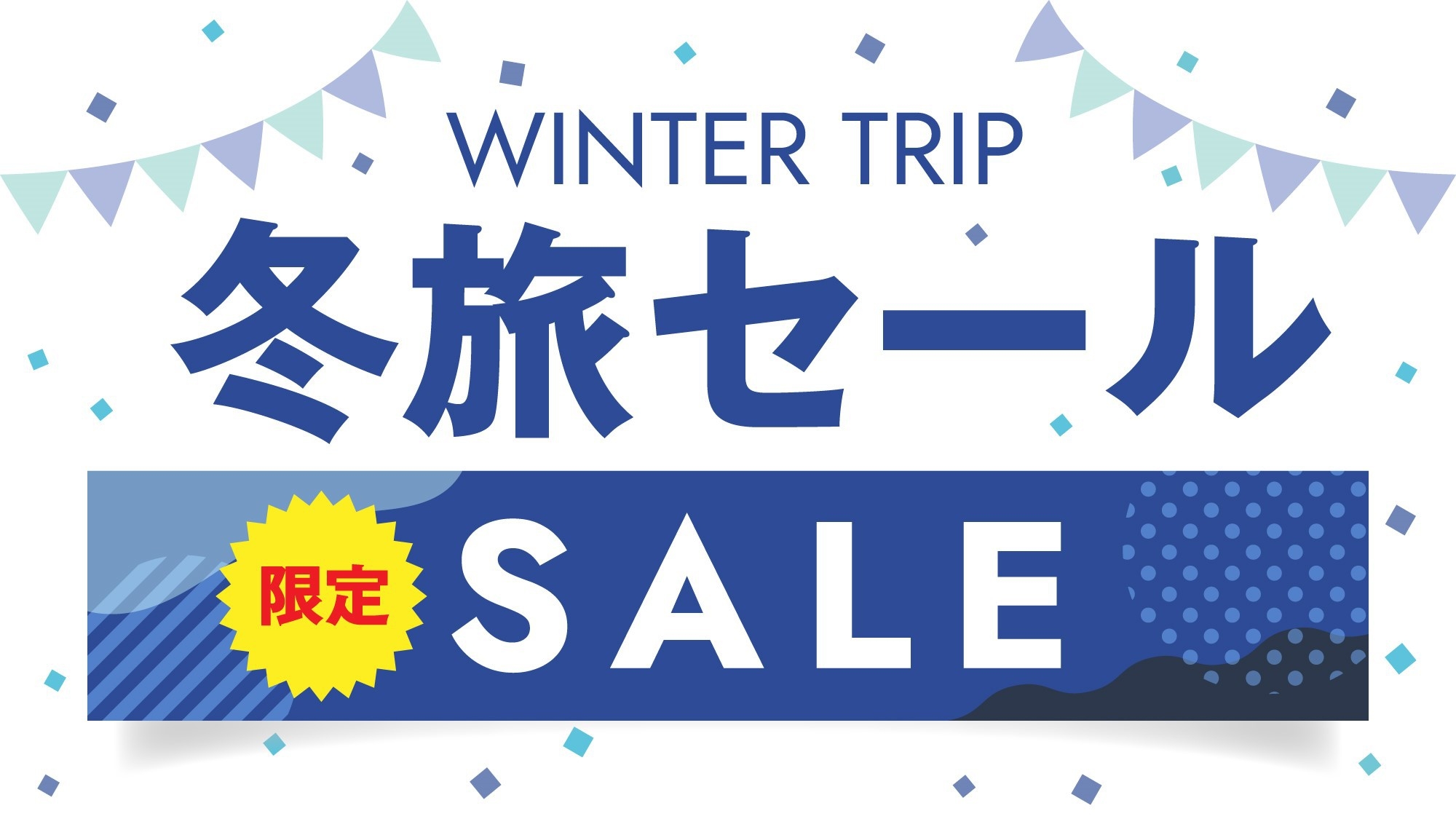 【冬も魅力ある岡山へ】エクセルの冬旅応援！人気の40種類以上★朝食ビュッフェ付プラン♪【朝食付】