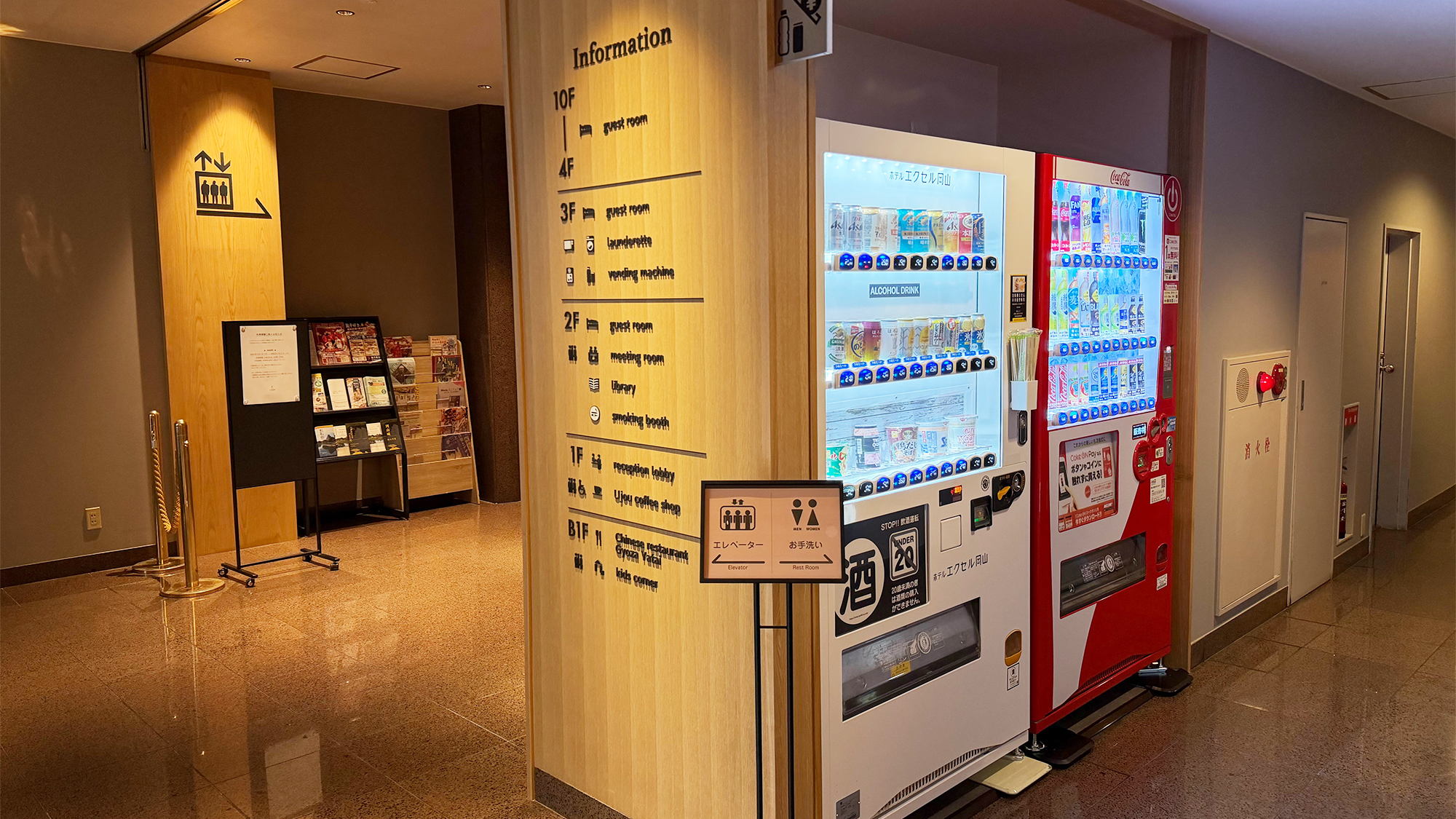 1F 自動販売機コーナー