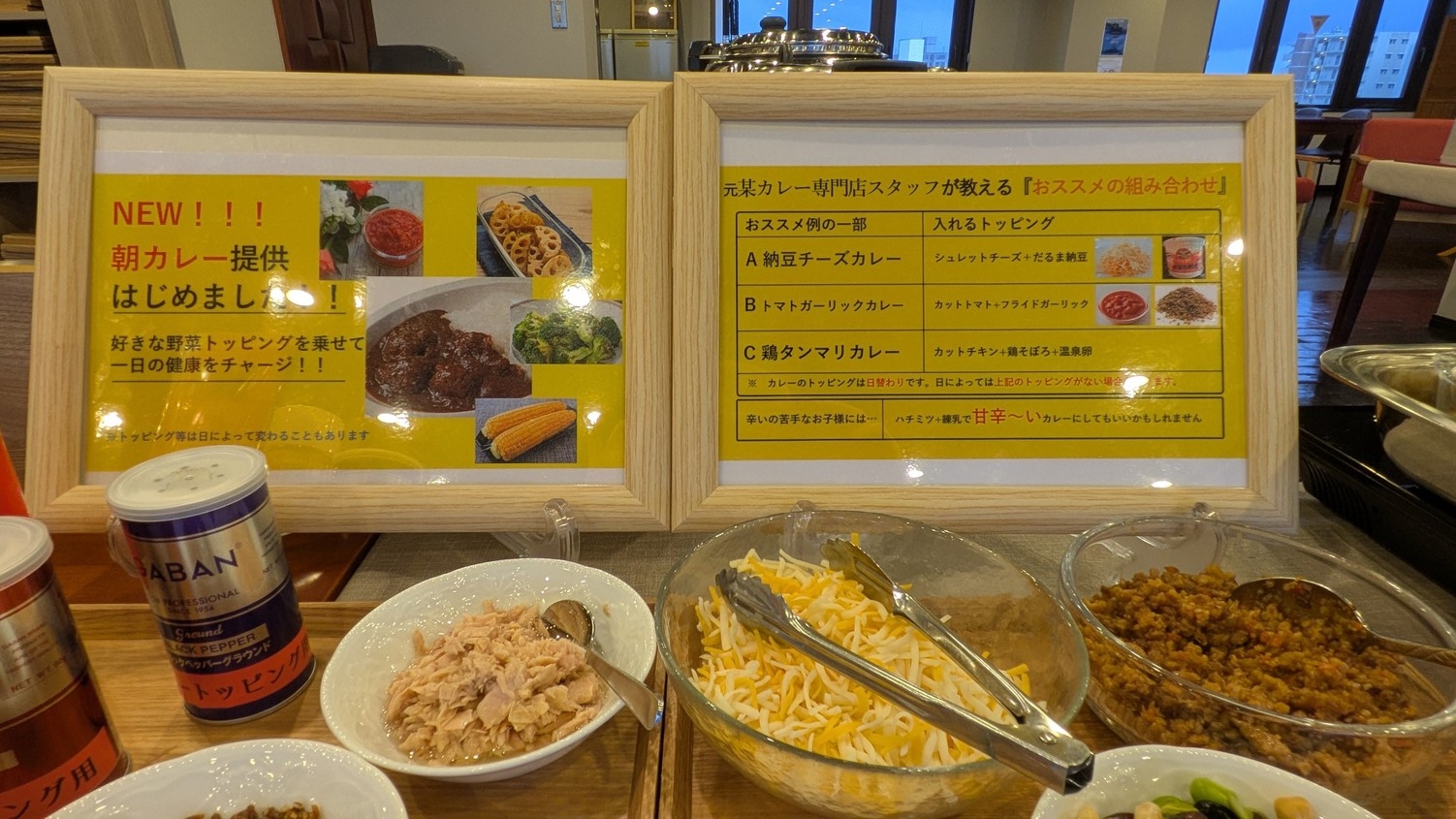 【千波湖を望む・絶景朝食】　＜ホテルシーズン新名物＞　こころもカラダもあたたまる豚汁朝食