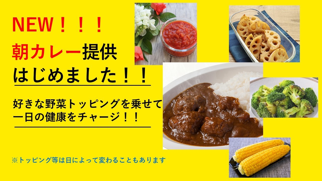 【千波湖を望む・絶景朝食】　＜ホテルシーズン新名物＞　こころもカラダもあたたまる豚汁朝食