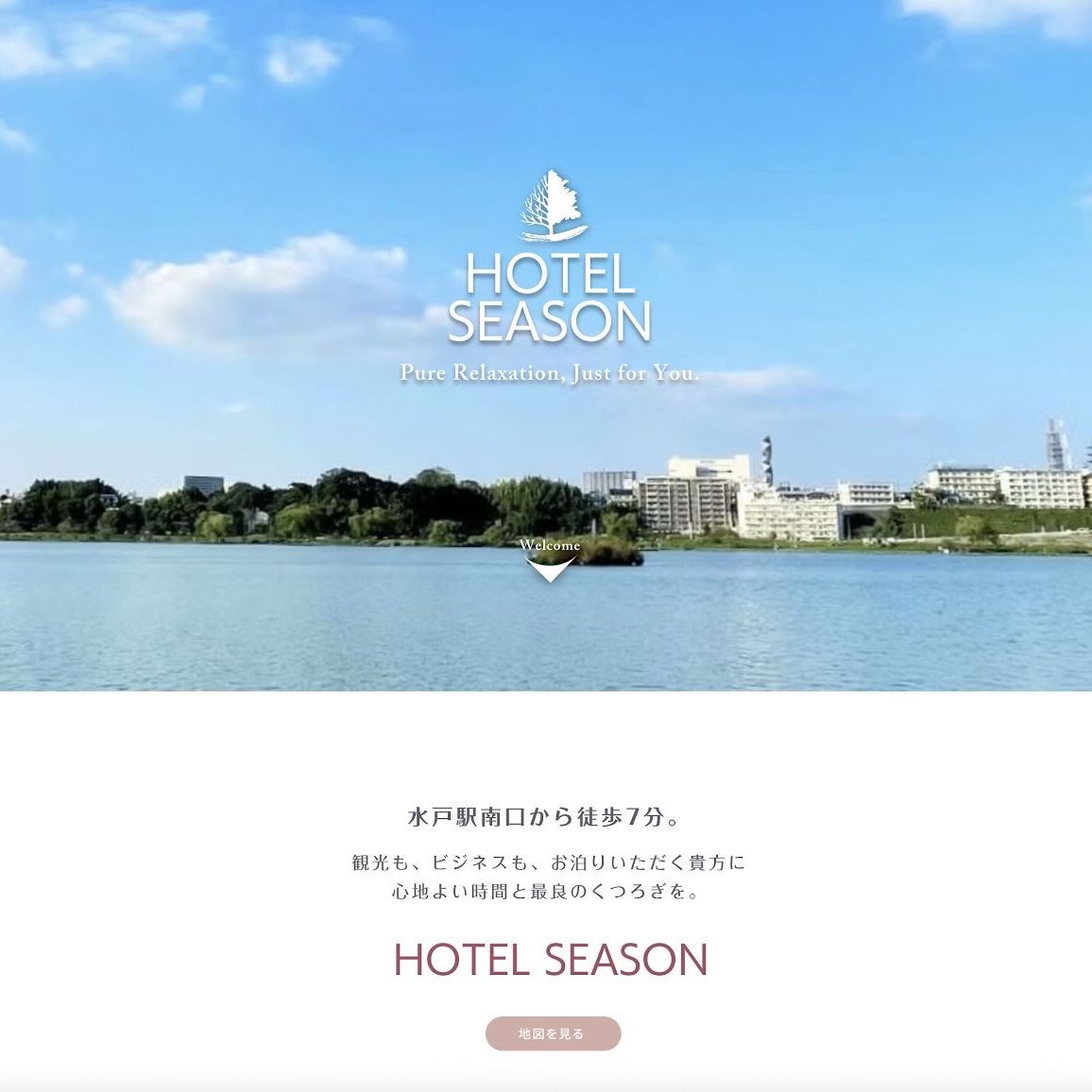 新ホームページ