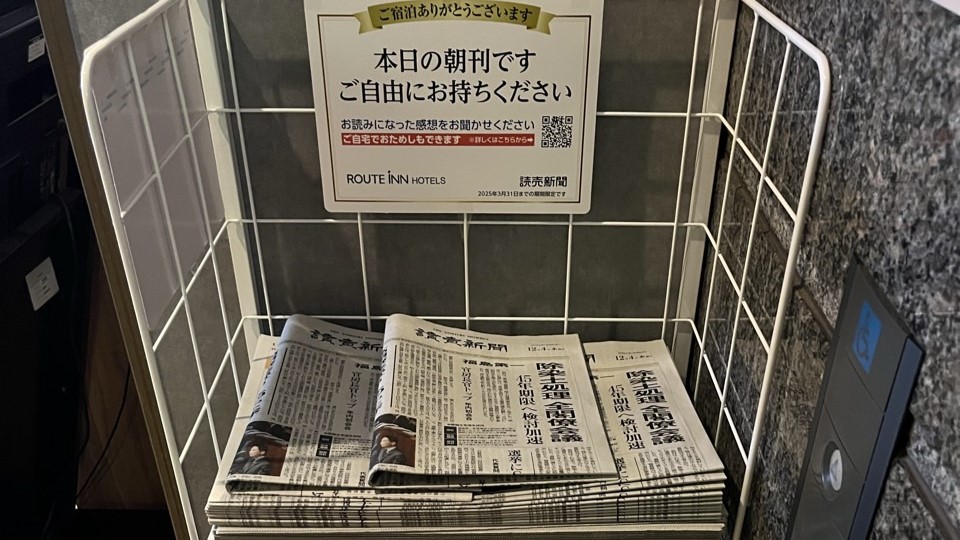 新聞ラック
