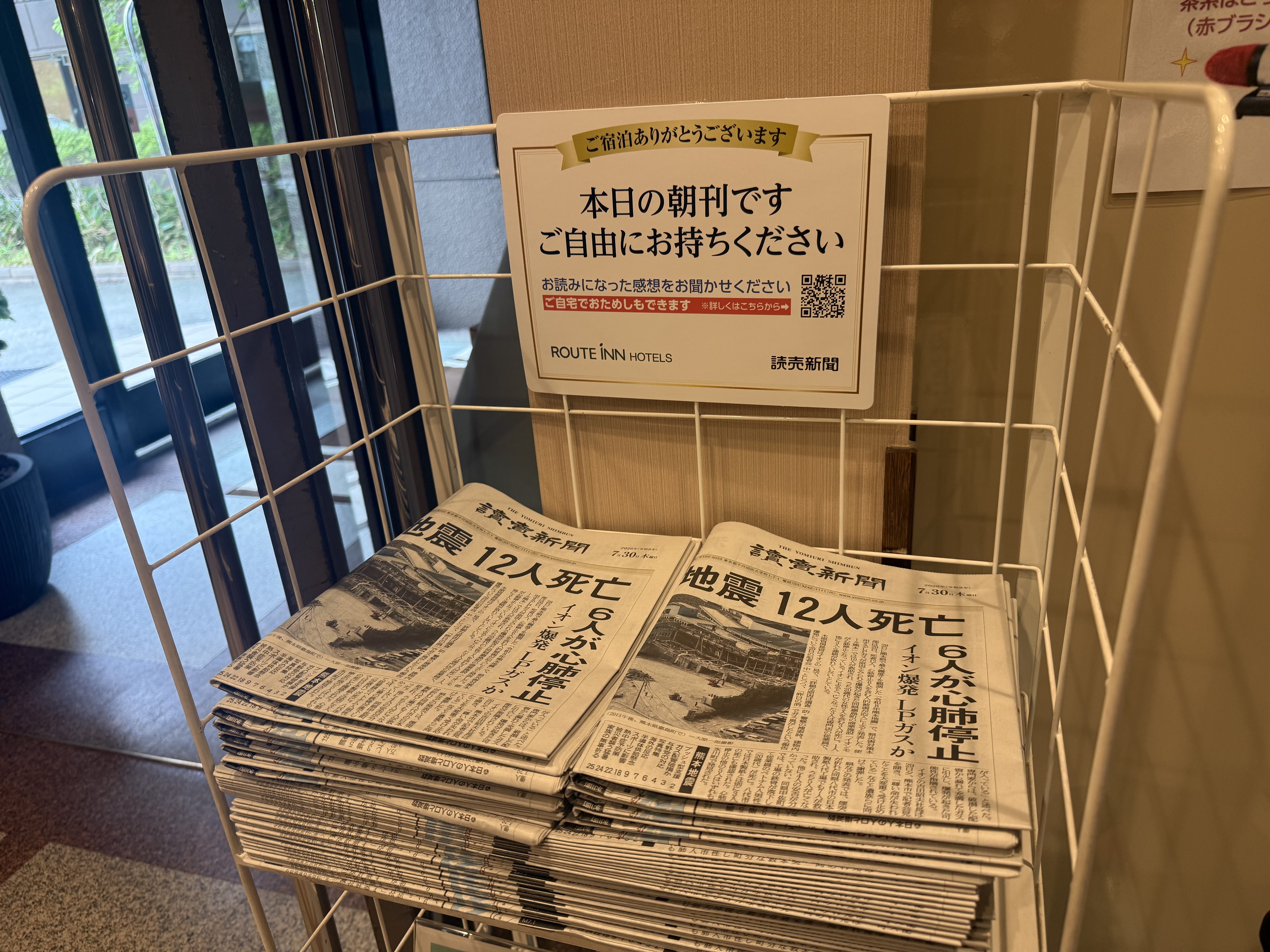 【読売新聞】