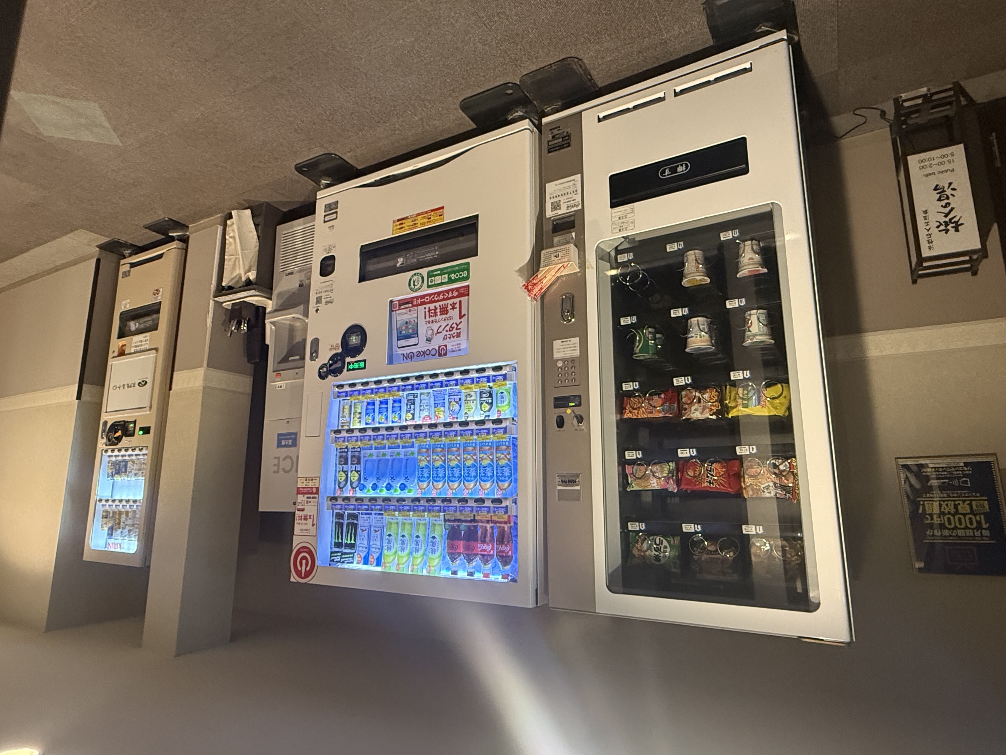 【自動販売機】