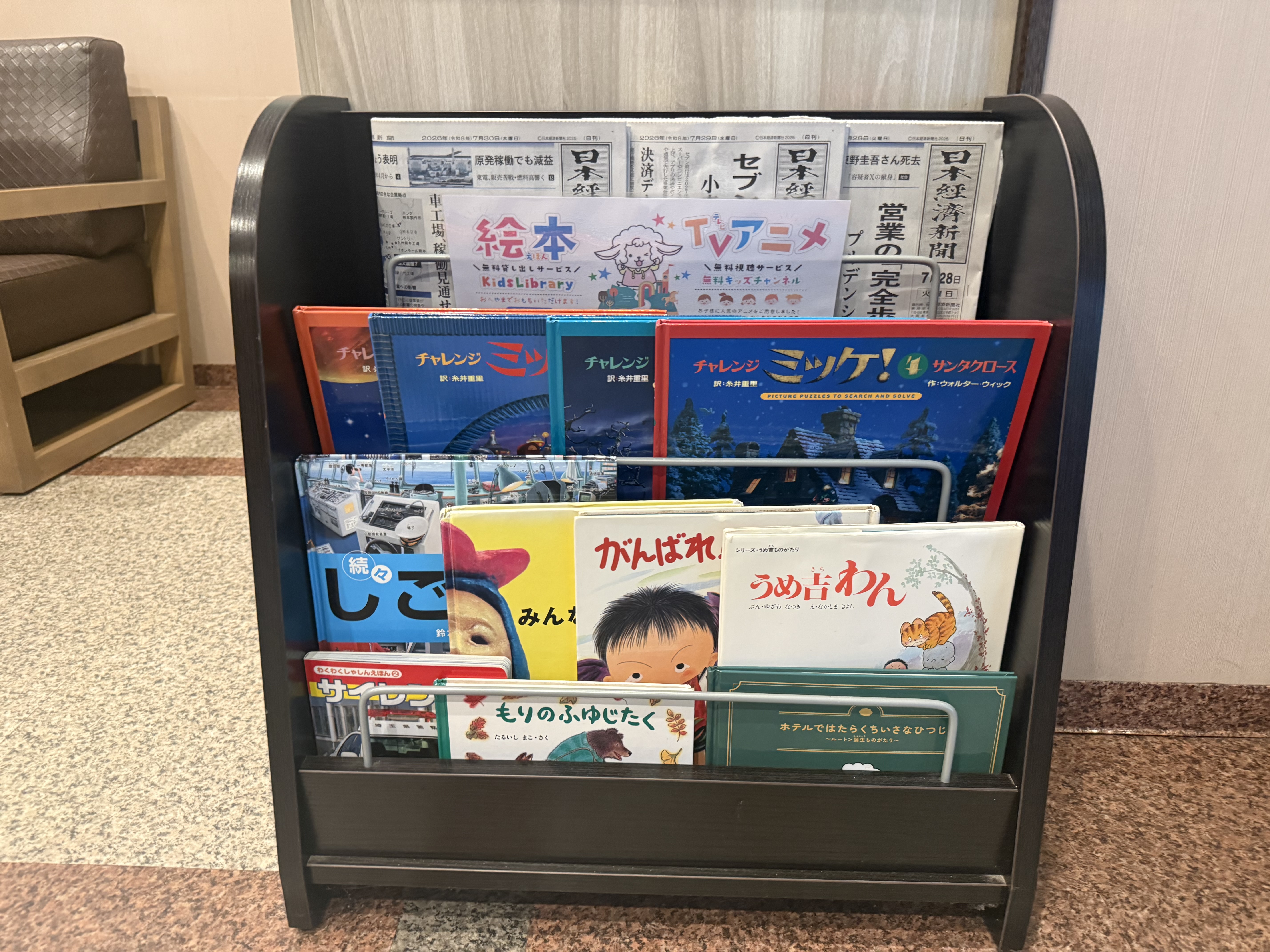 【お子様向け貸出絵本】