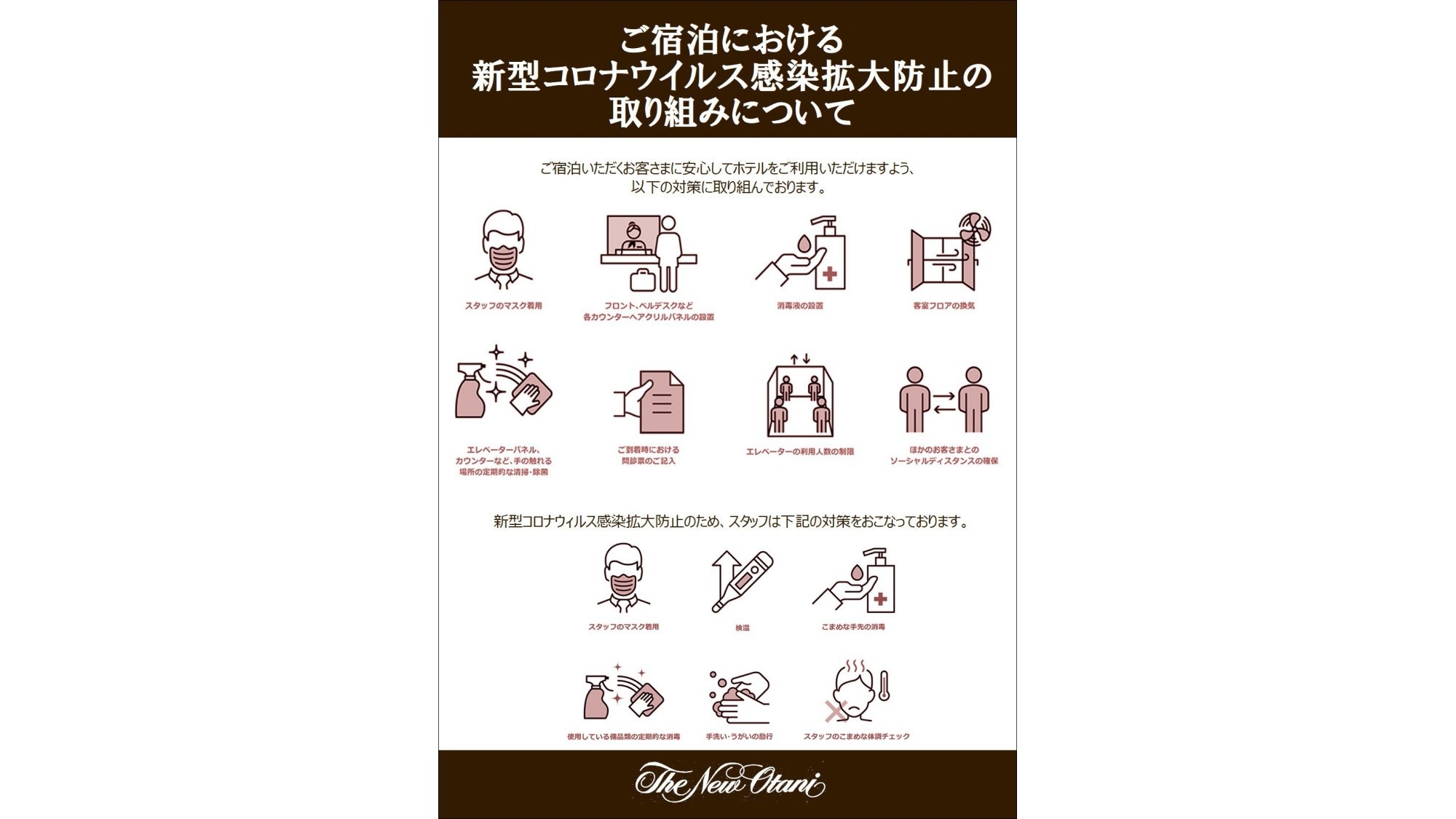 ホテルニューオータニ長岡 早割7 添い寝無料 小学生まで無料 2名さまプラン 朝食付6 30オープン 楽天トラベル ホテルニューオータニ長岡 早割7 添い寝無料 小学生まで無料 2名さまプラン 朝食付6 30オープン 楽天トラベル