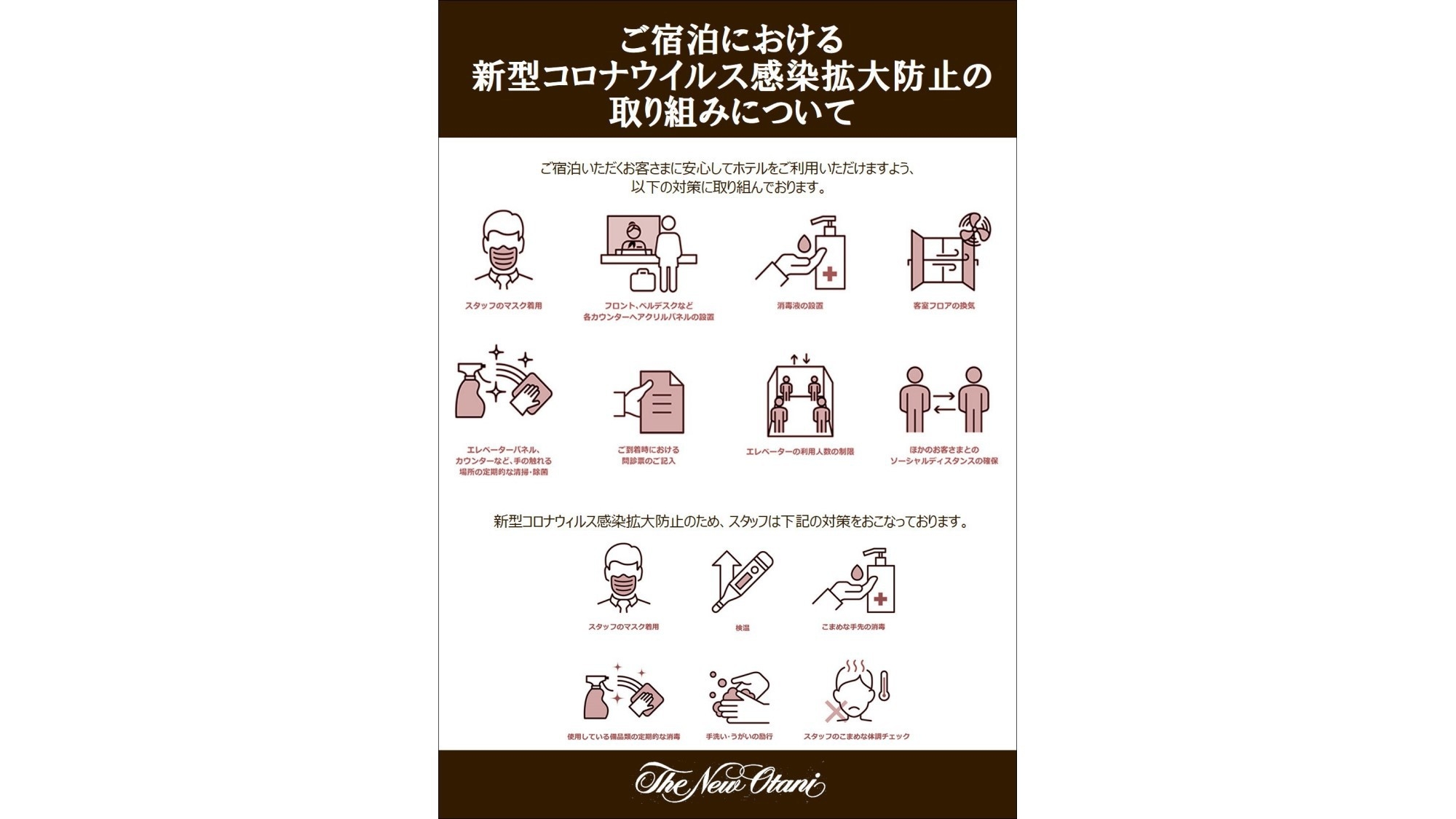 ホテルニューオータニ長岡 早割7 添い寝無料 小学生まで無料 2名さまプラン 朝食付6 30オープン 楽天トラベル