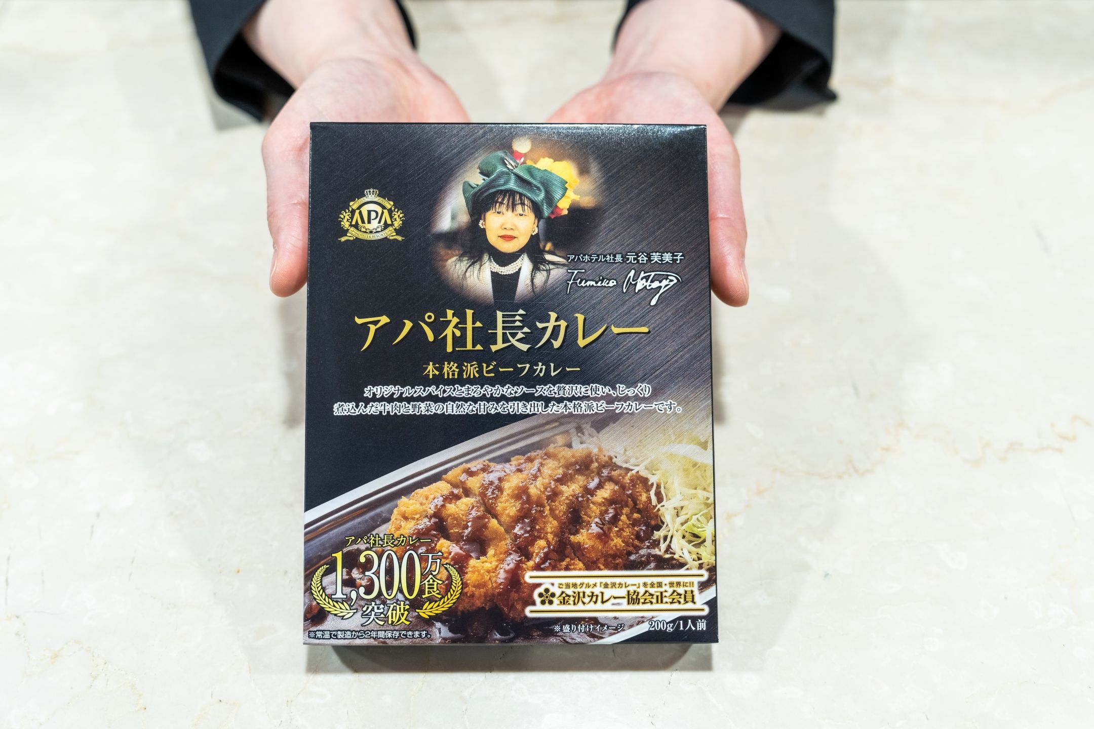 【素泊まり・連泊不可】室数限定モニタープラン【アパ社長カレープレゼント！】