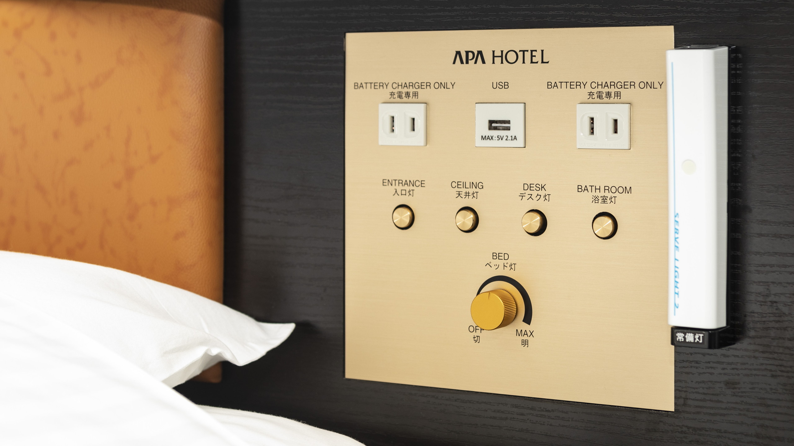 ■ベッド枕元集中コントローラー