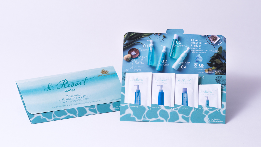 【ライトアップドレッサールーム限定】スキンケアパウチセット