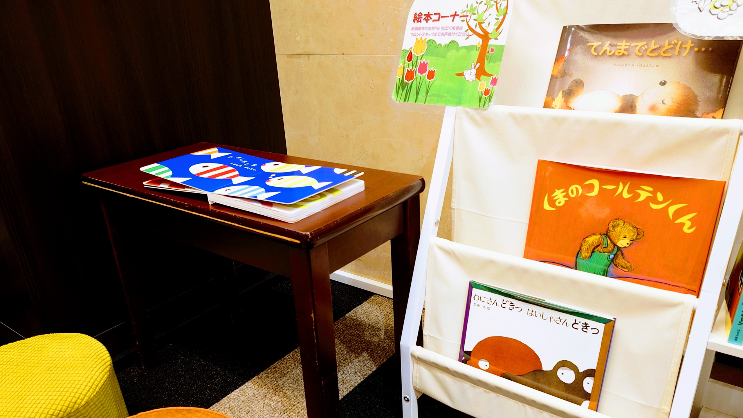 絵本貸し出しサービス