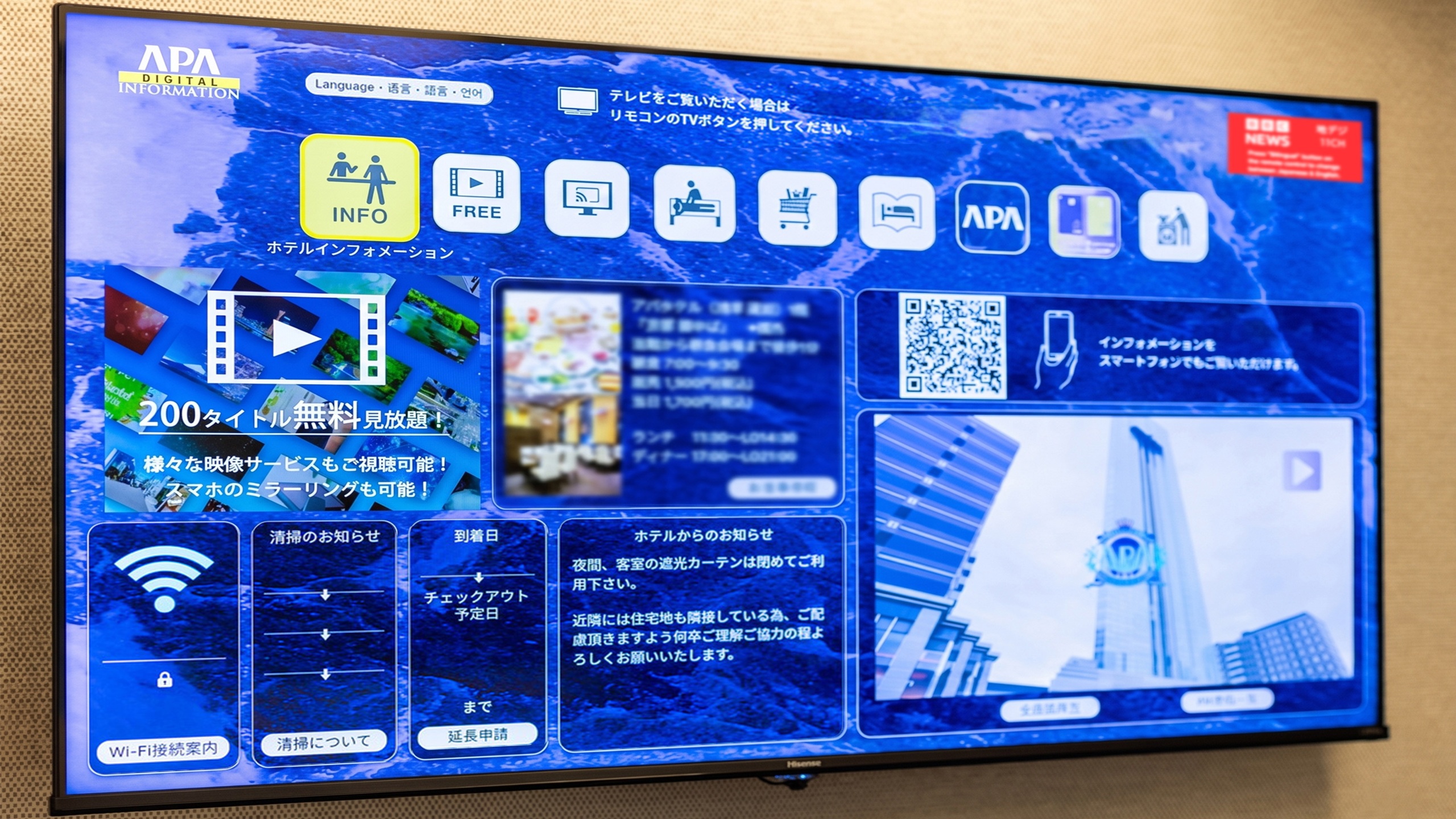 アパデジタルインフォメーション