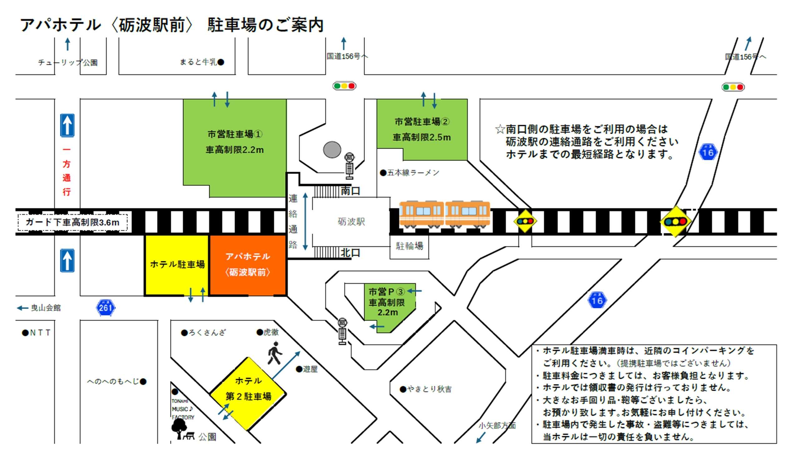 アパホテル〈砺波駅前〉駐車場案内
