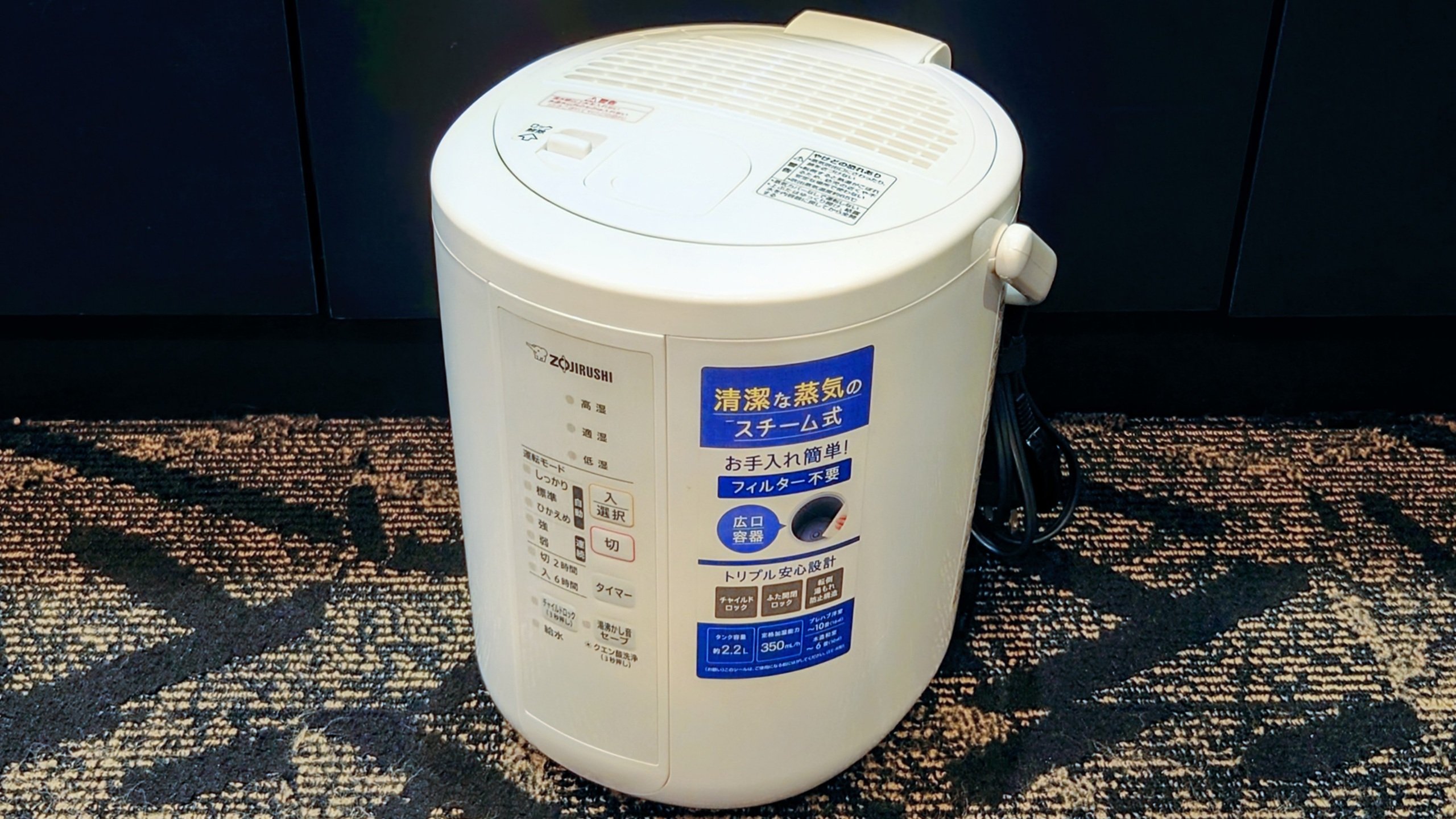 加湿器（貸出）