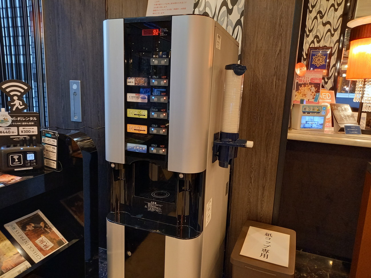 ウエルカムドリンク