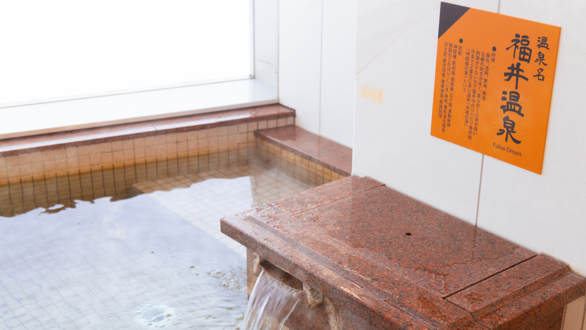 女性大浴殿天然温泉