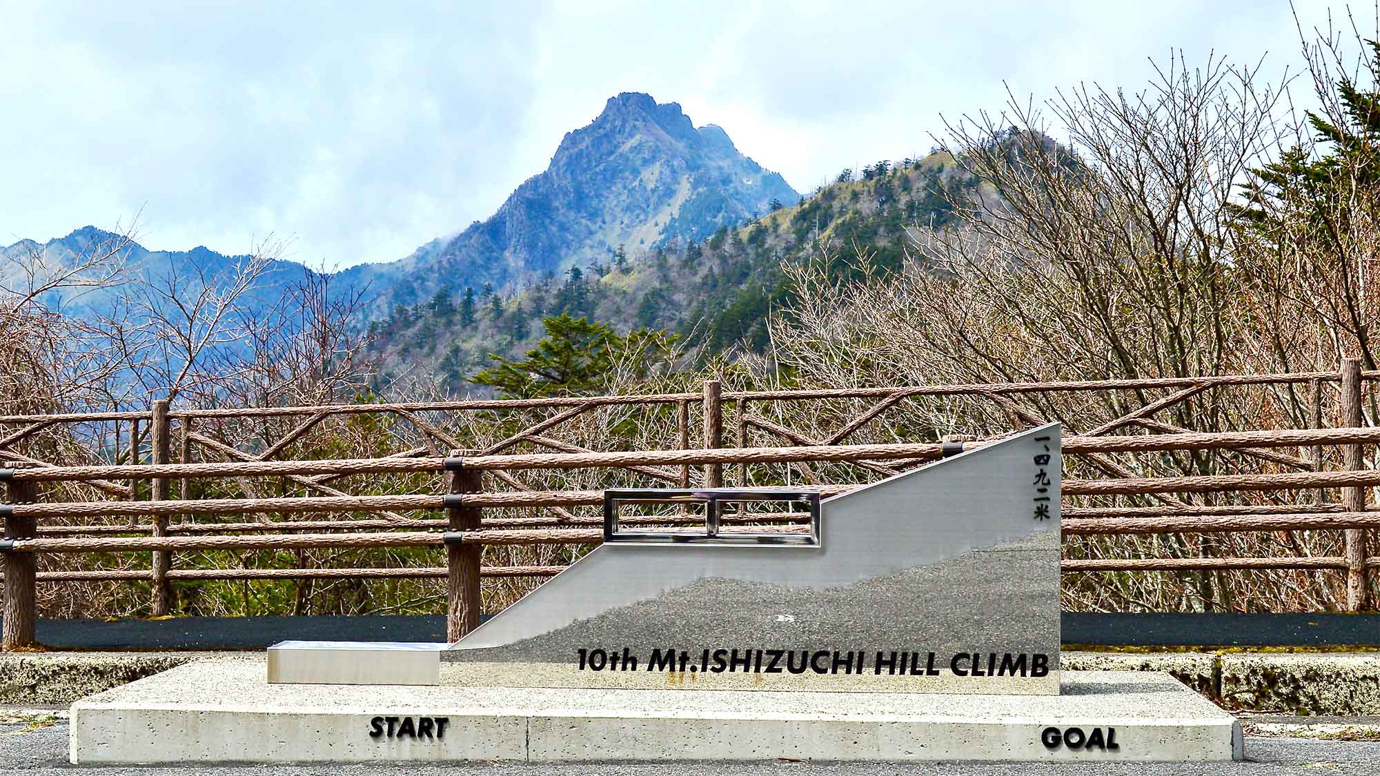 石鎚山