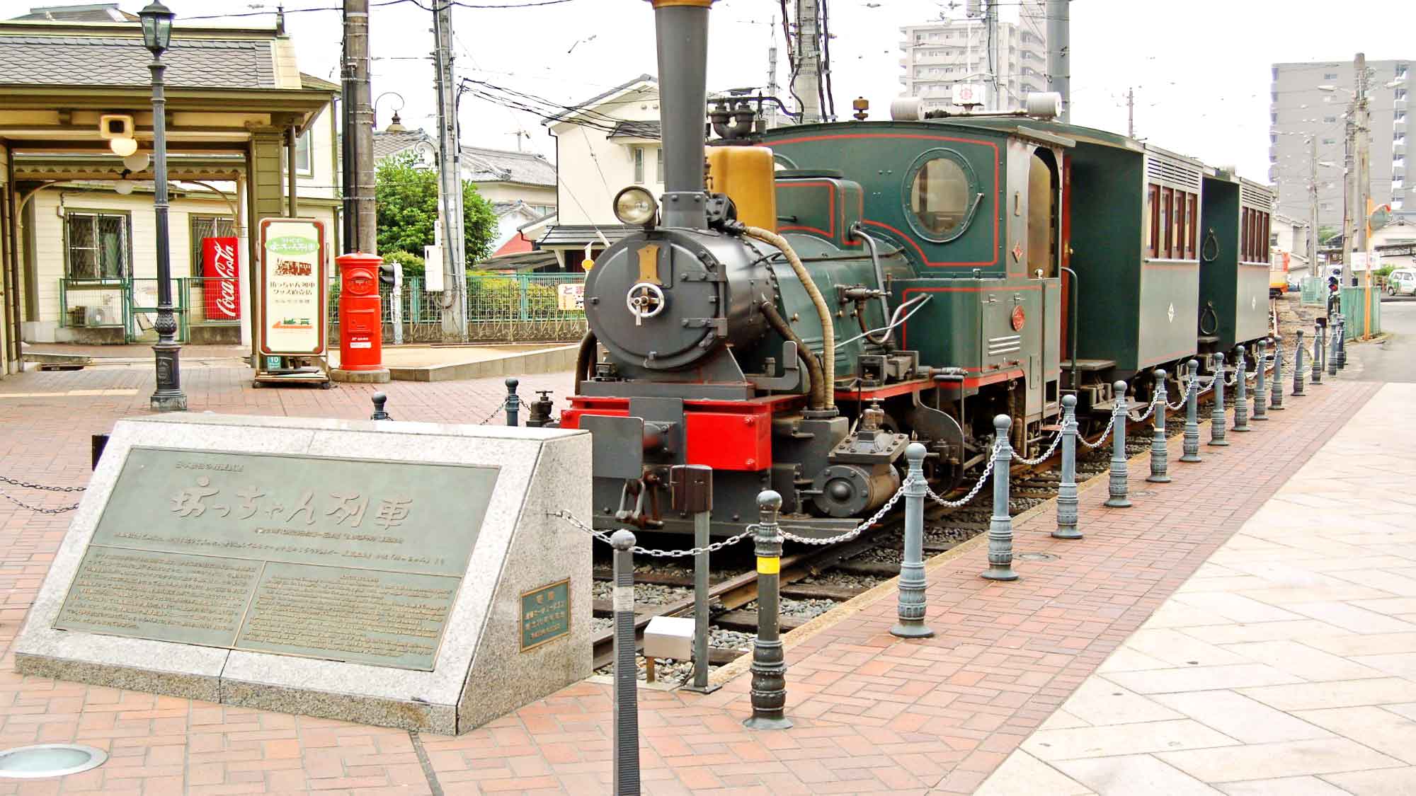 坊ちゃん列車
