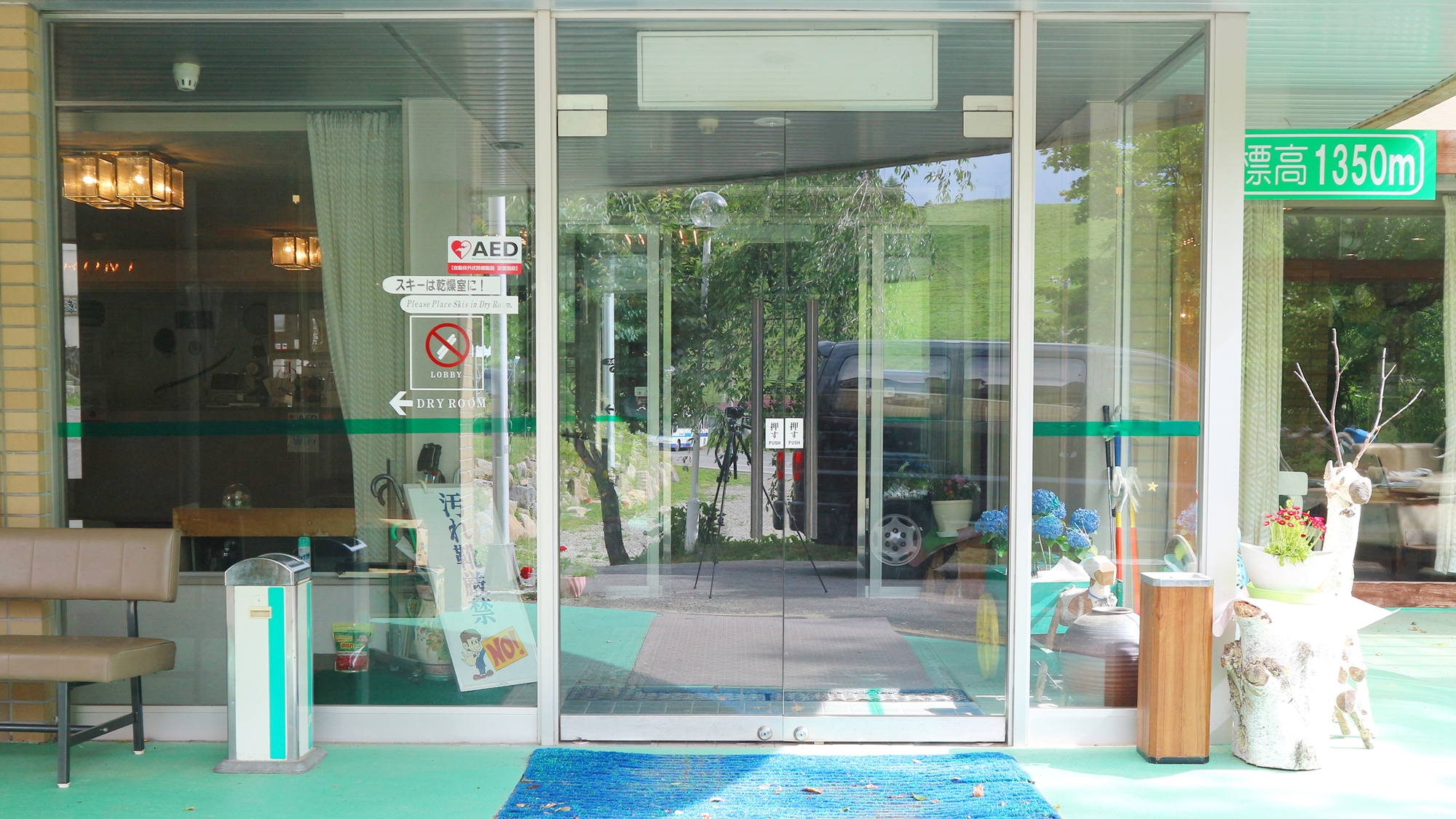 *エントランス／菅平高原のレジャー拠点としてお気軽にご利用ください