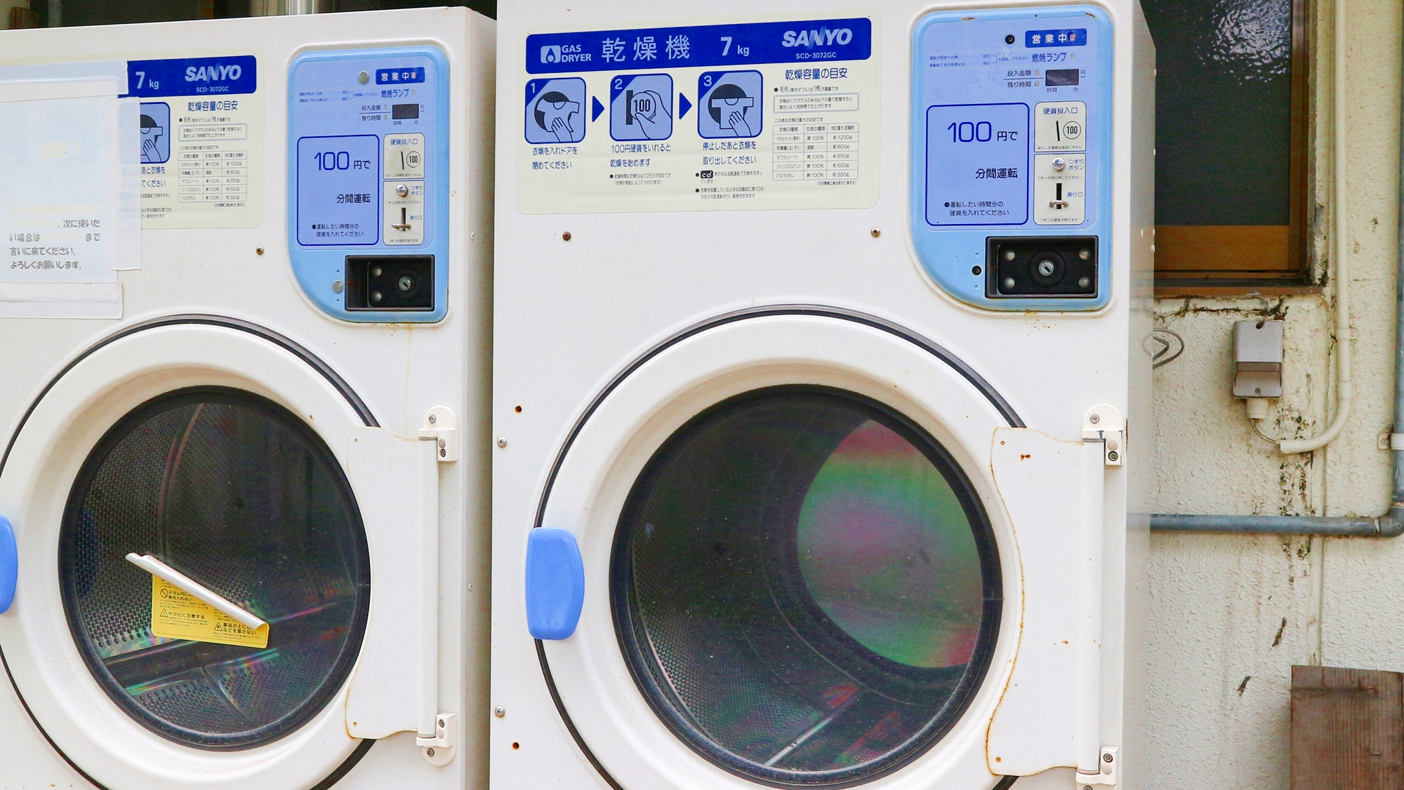 *ランドリー（有料）／洗濯機・乾燥機ご利用いただけます