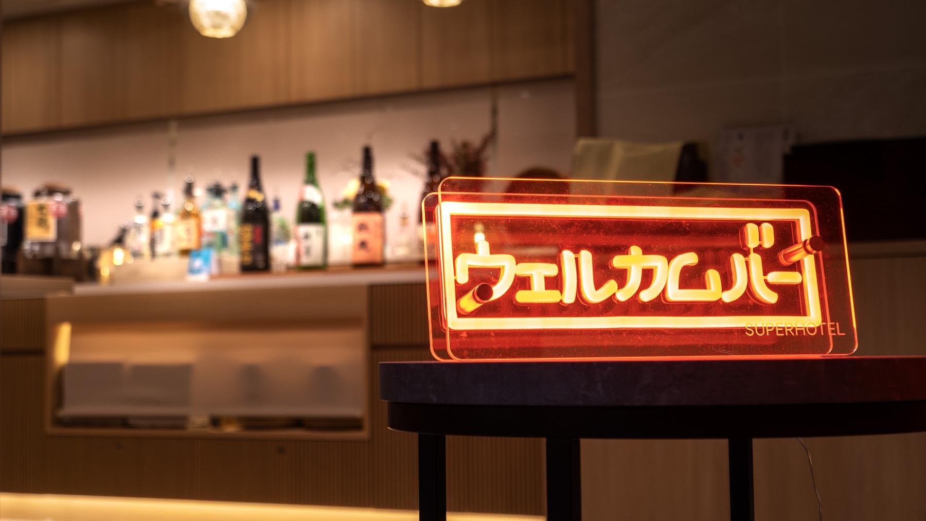 【楽天トラベルサマーSALE】【朝食付き】期間限定プラン☆天然温泉・サウナ付き
