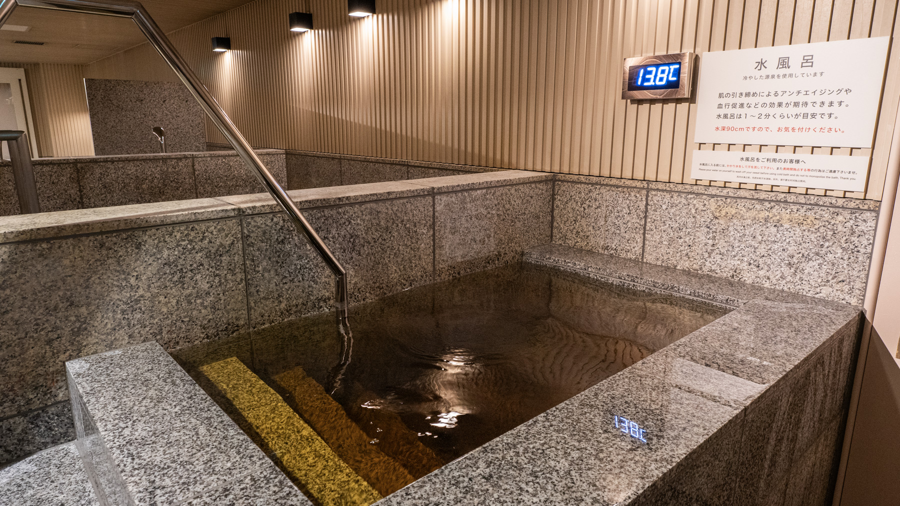 【女性大浴場】天然温泉の水風呂は約14℃設定