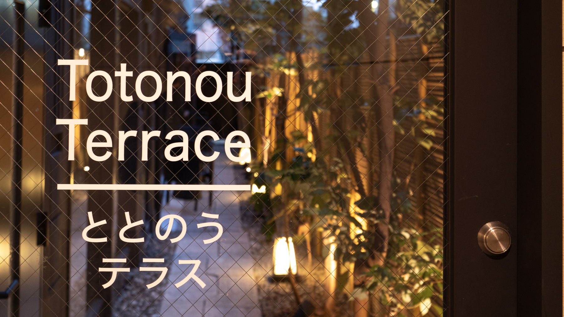 湯元「花乃井」スーパーホテル大阪天然温泉 - 写真 143