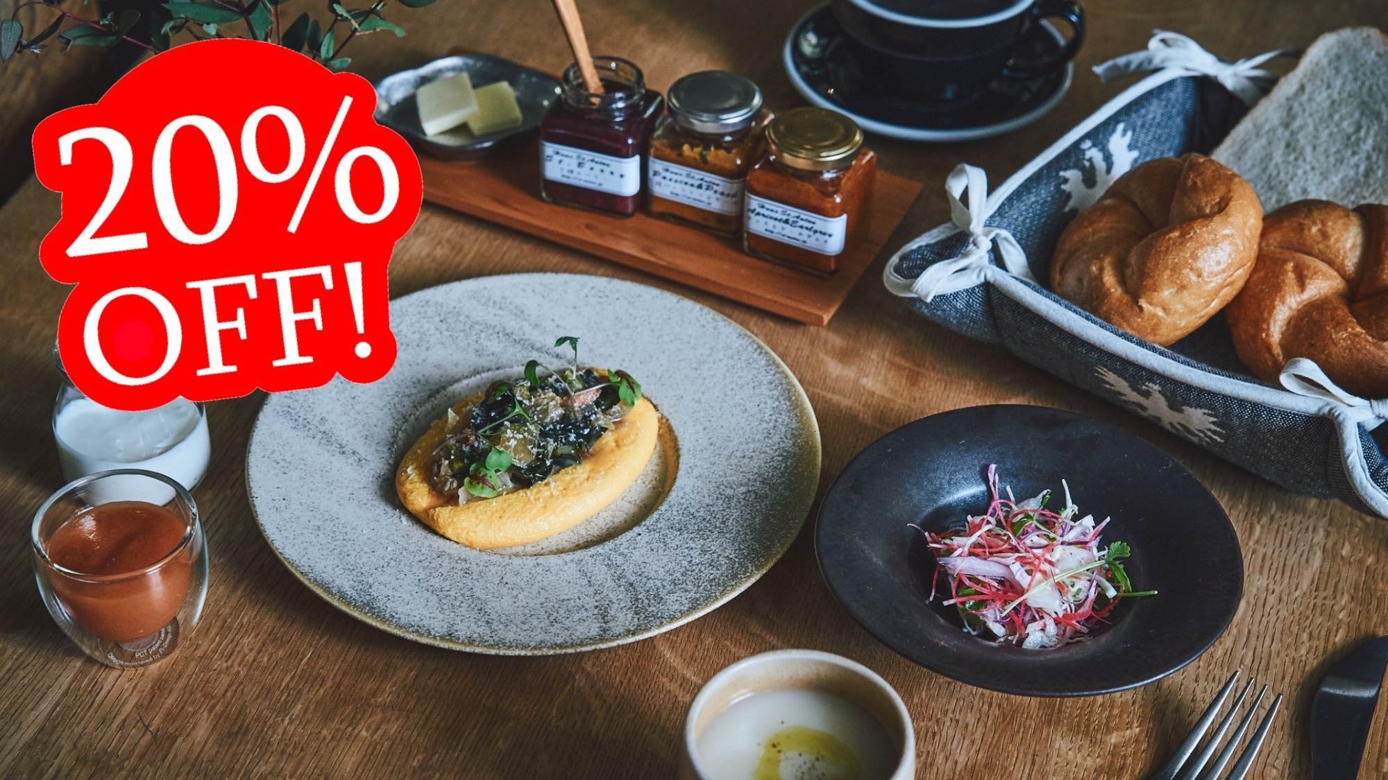 【7月木・金・土限定20％OFF】一泊朝食付〇自家製ジャム人気のこだわり洋風朝食〇温泉街散策食べ歩き