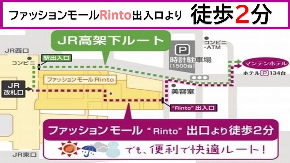 【素泊りプラン】 露天風呂◆サウナ付大浴場・無料 ◆ 金沢駅　Ｒｉｎｔｏ　出口より徒歩２分 ◆