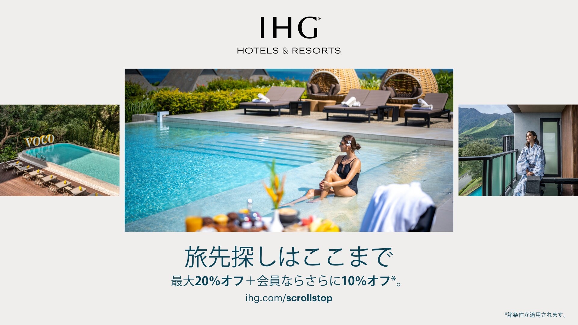 【31日前までキャンセル無料】期間限定セール〈朝食付〉＊＊IHGワンリワーズ会員様はさらにお得＊＊