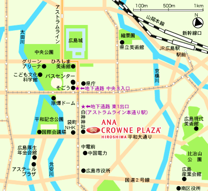 ａｎａクラウンプラザホテル広島 各種アクセス 楽天トラベル