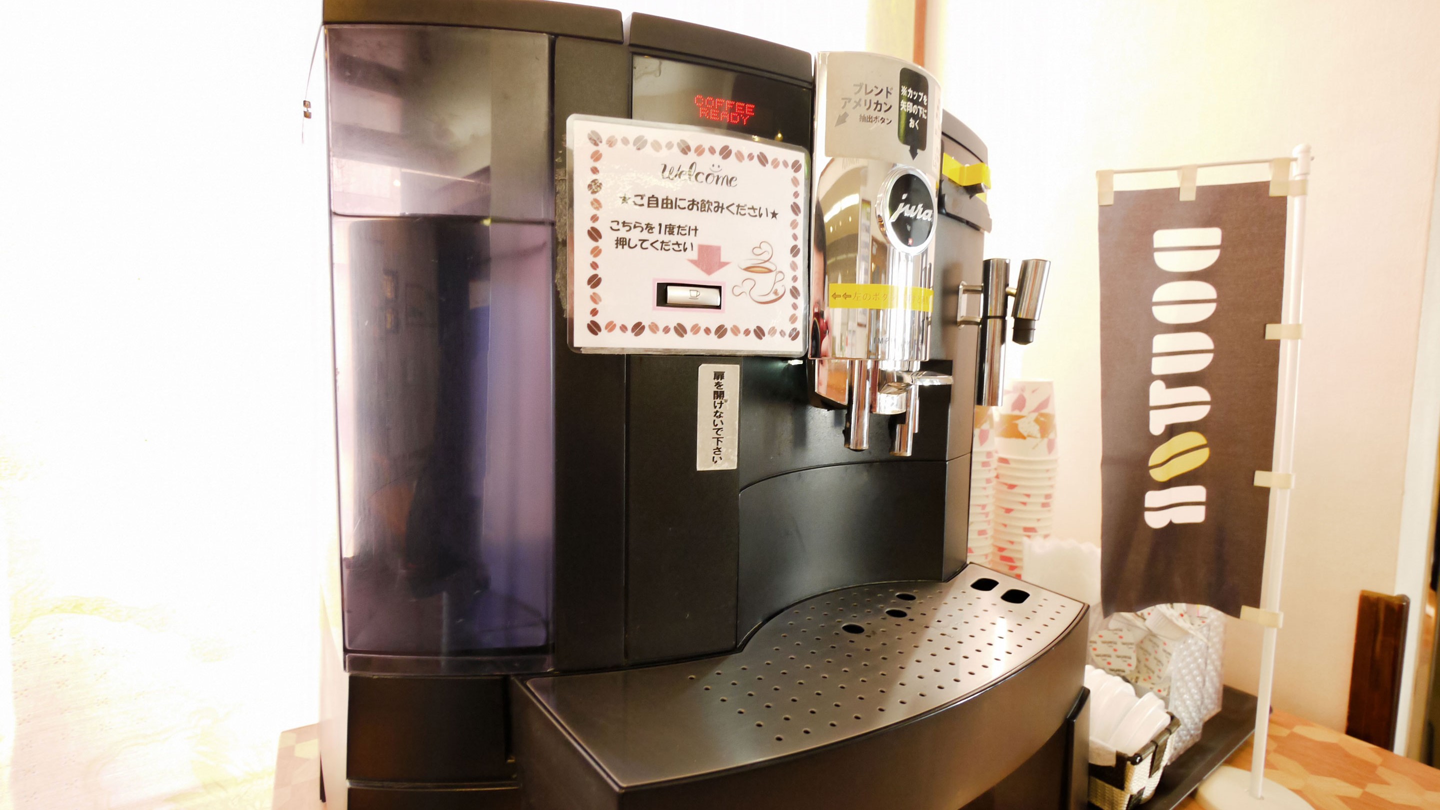 ウェルカムコーヒー