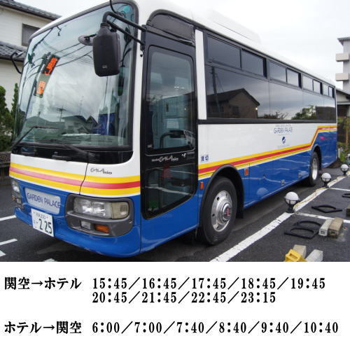 関空温泉ホテルガーデンパレス - 写真 246