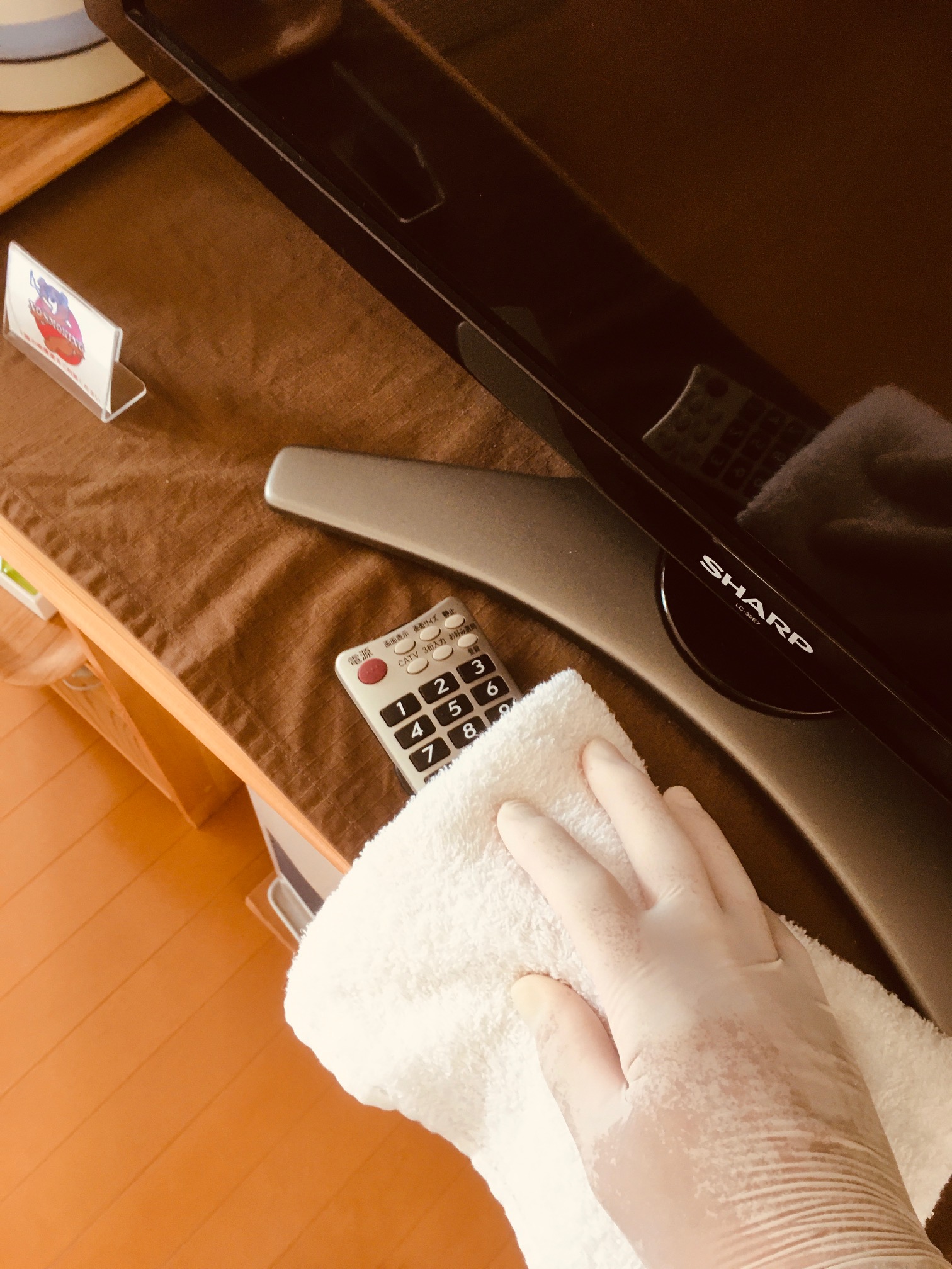 消毒中