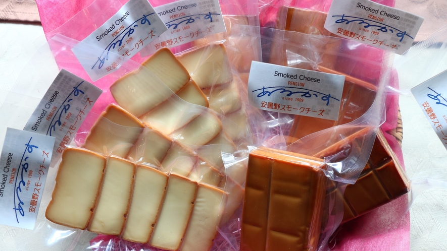 □【お土産】オーナー手づくりのスモークチーズ