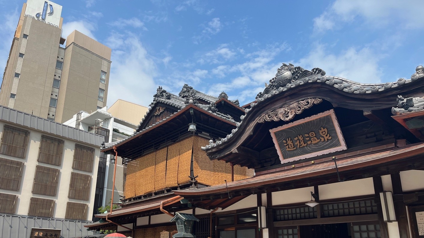 【道後温泉本館　神の湯階下】入浴券付き♪温泉＆和朝食で道後を満喫♪【和朝食付】