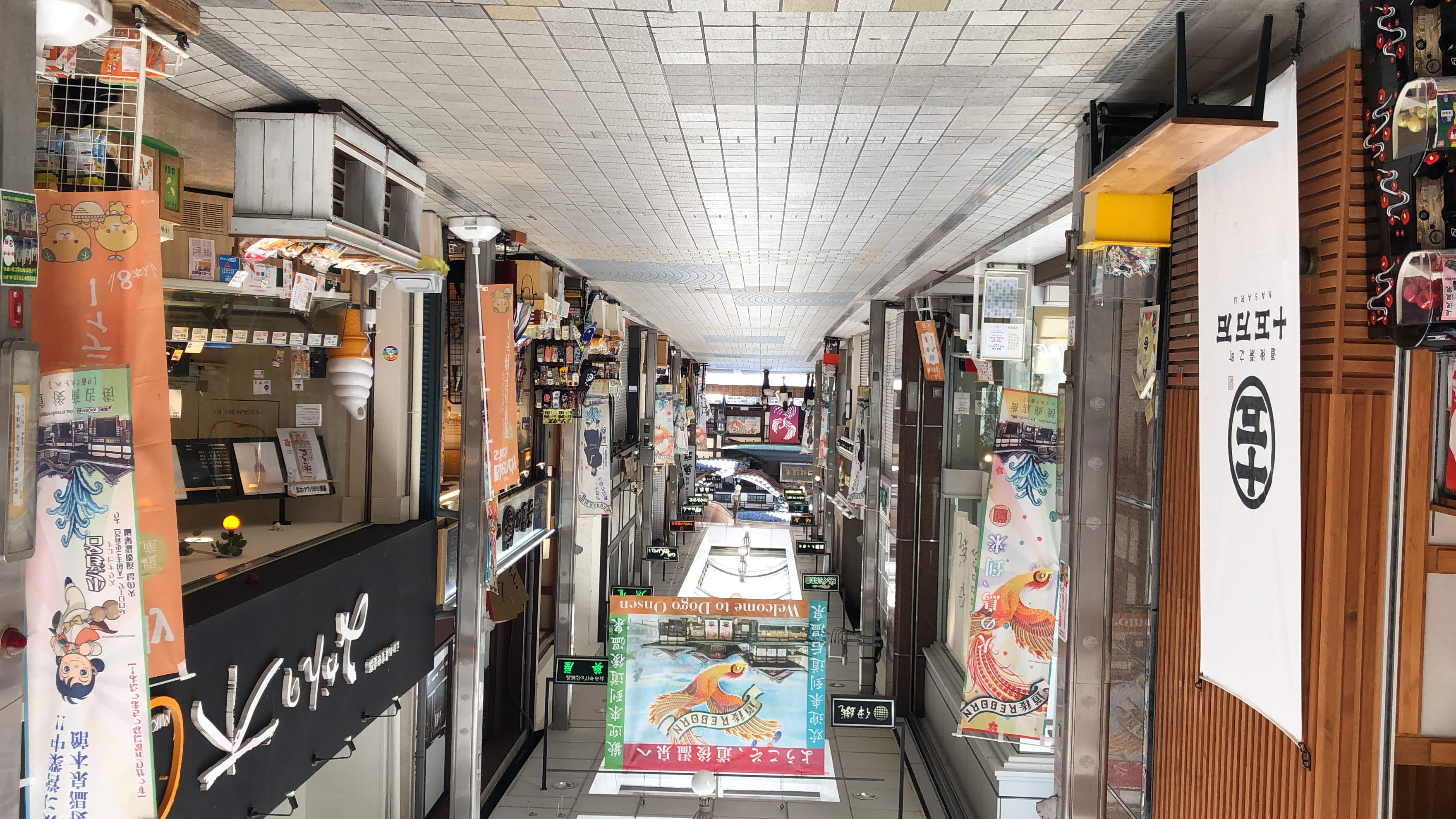 道後ハイカラ通り（道後商店街）