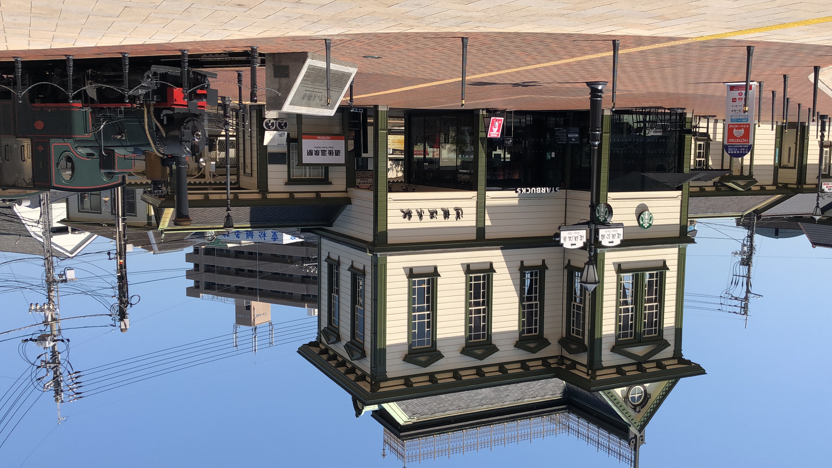 道後温泉駅　STARBUCKS併設