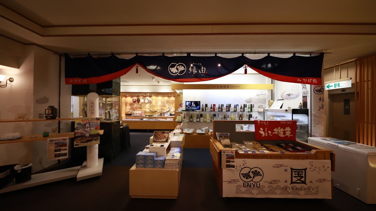 【売店】壱岐の特産品「海鮮」「焼酎」などここでしか買えない商品もございます♪