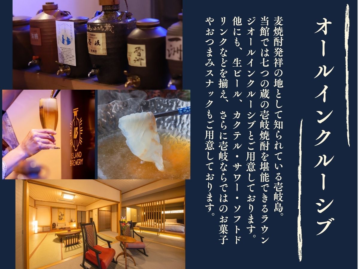 ラウンジオールインクルーシブ