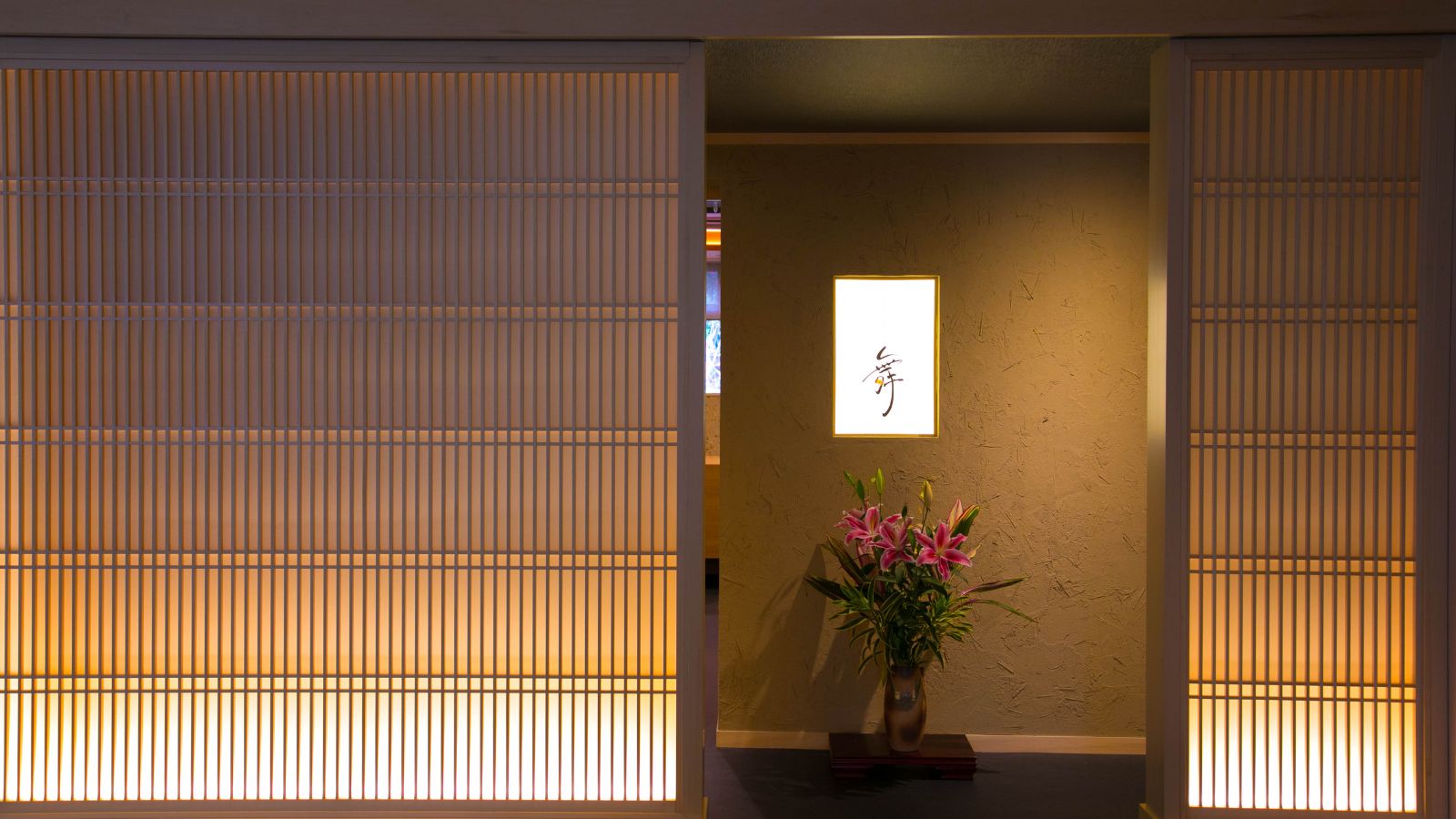 【炉端劇場"舞"】